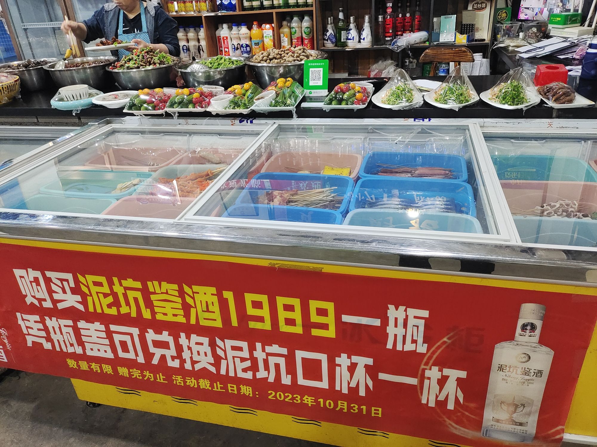 武邱四季烧烤