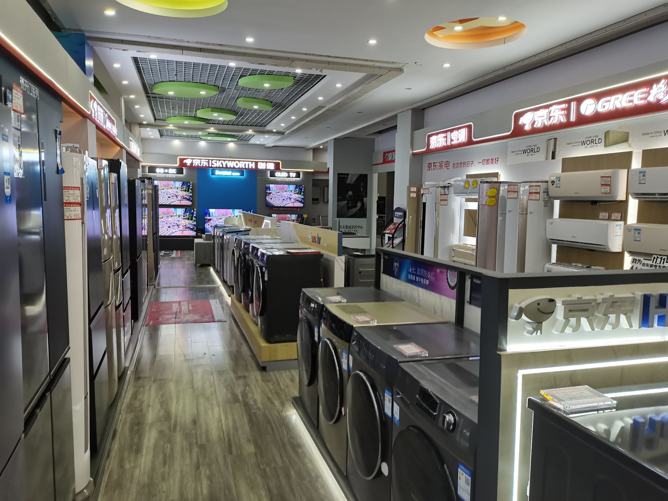 京东家电(新塘店)