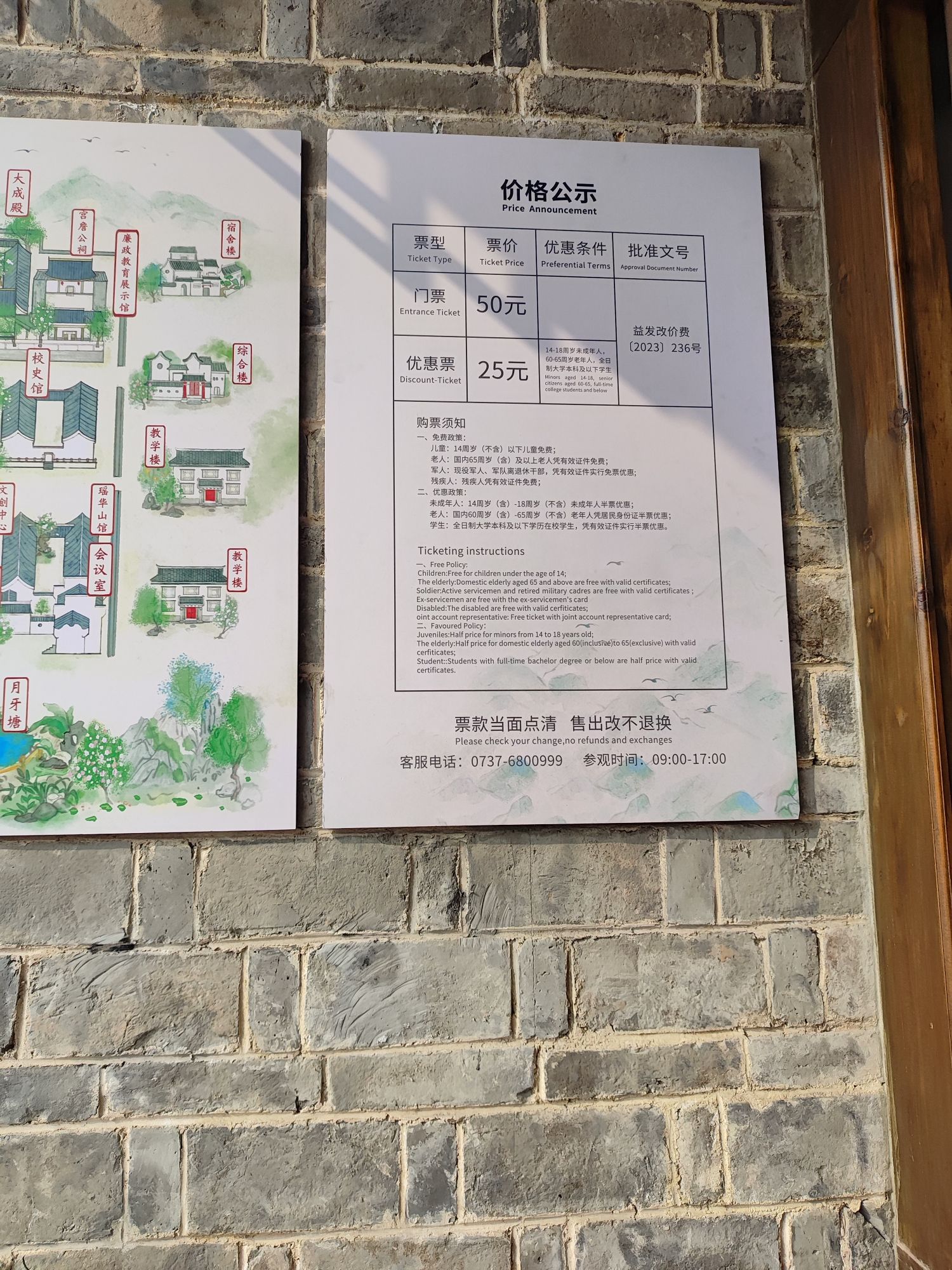 箴言书院旅行图片 1