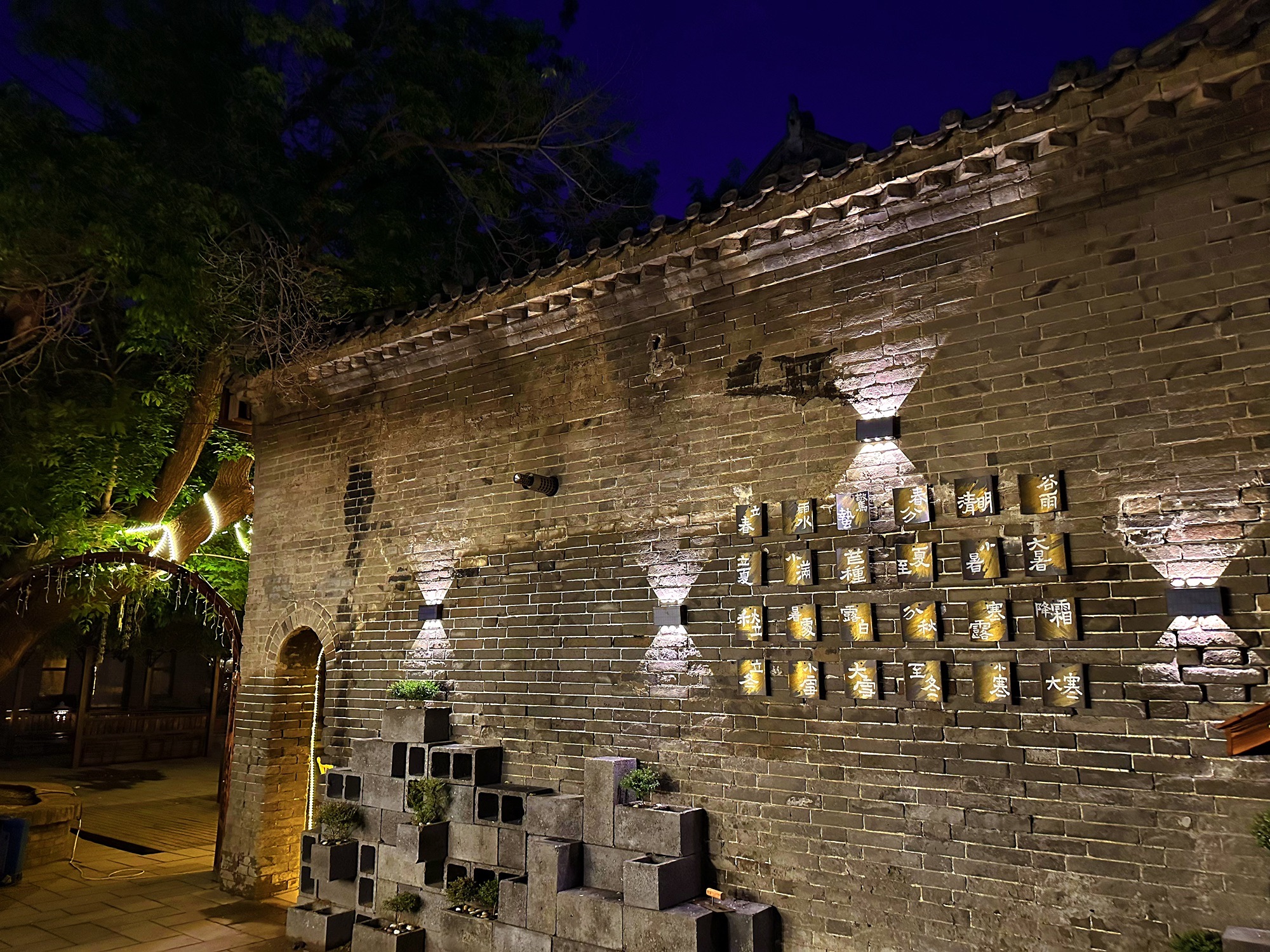 小庆主事故居旅行图片 2