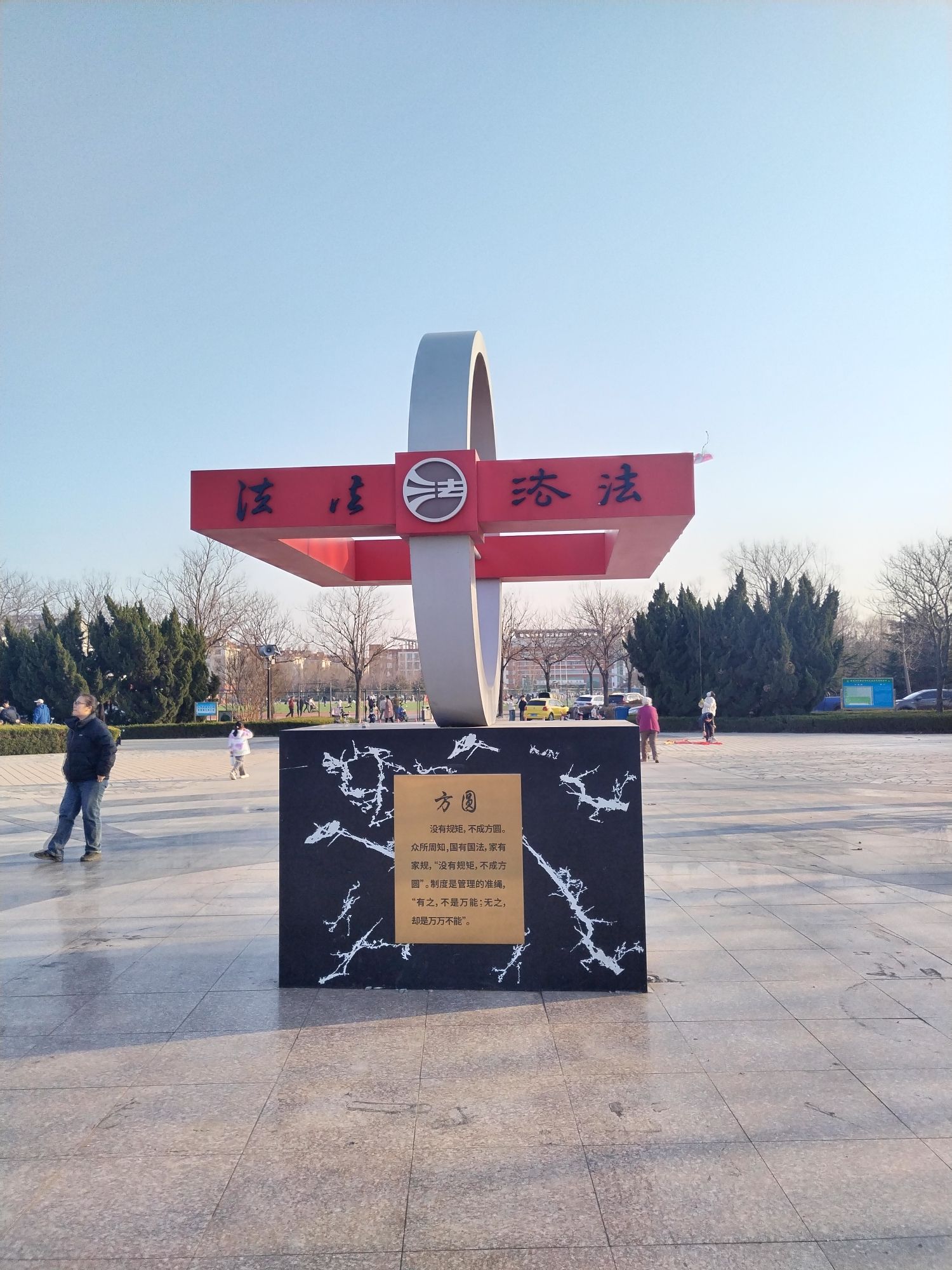 昌邑市法治文化主题公园旅行图片 1