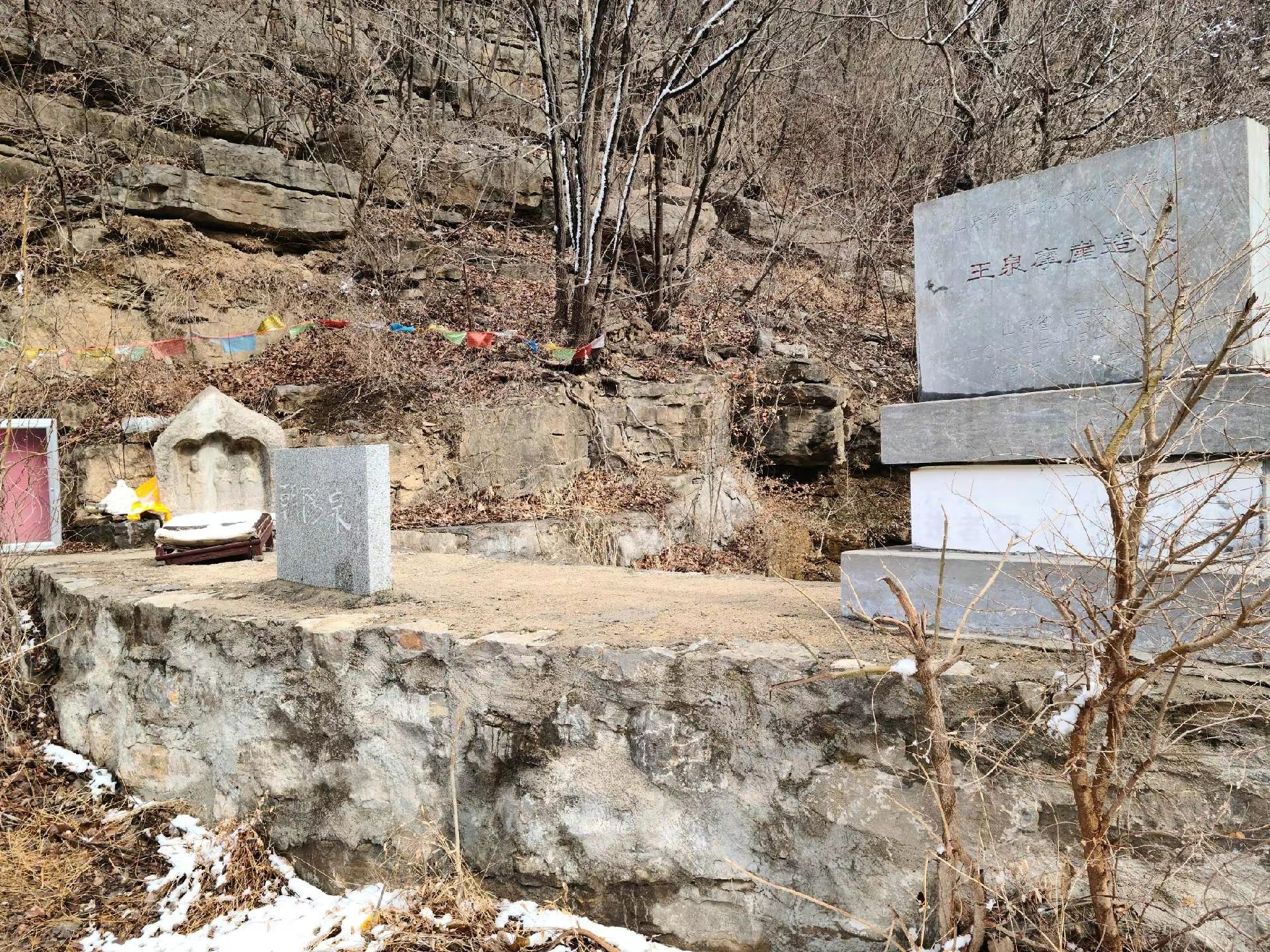 王泉摩崖造像旅行图片 1
