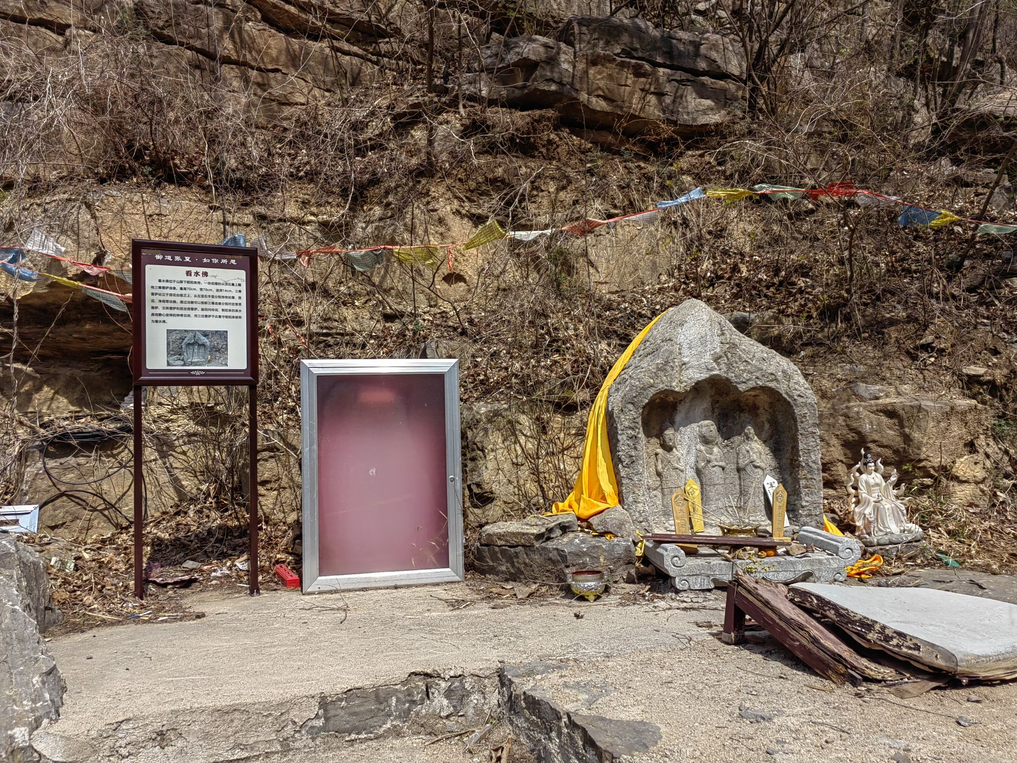 王泉摩崖造像旅行图片 2