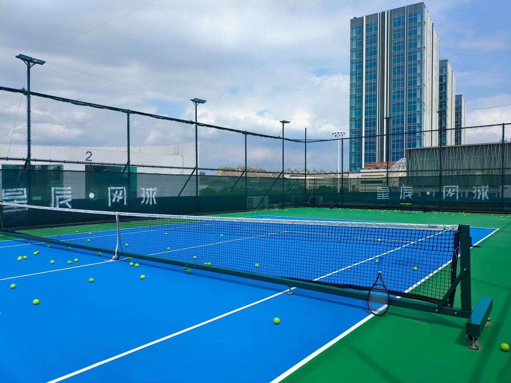 场地封面-星辰网球培训中心(蓝谷店)