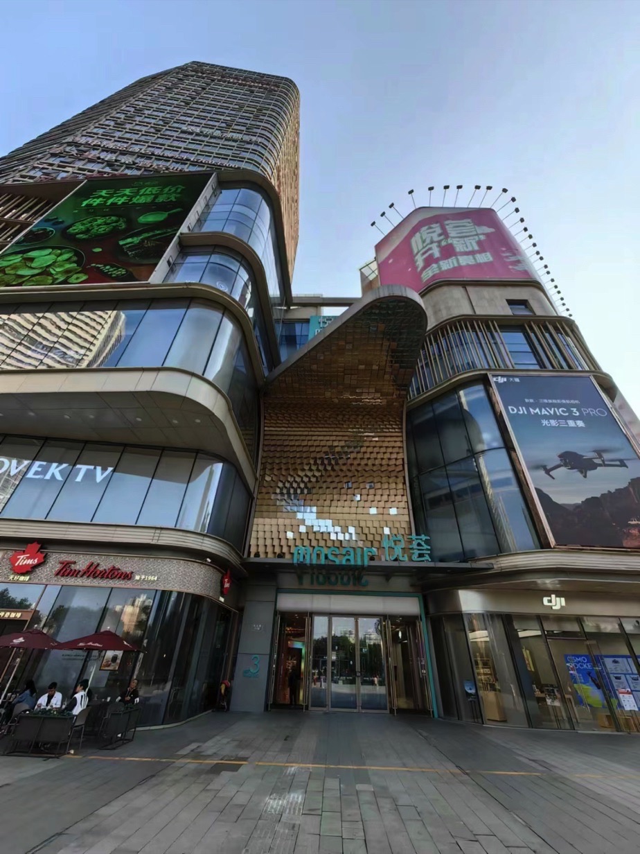Apple授权专营店(东原悦荟新新PARK店)