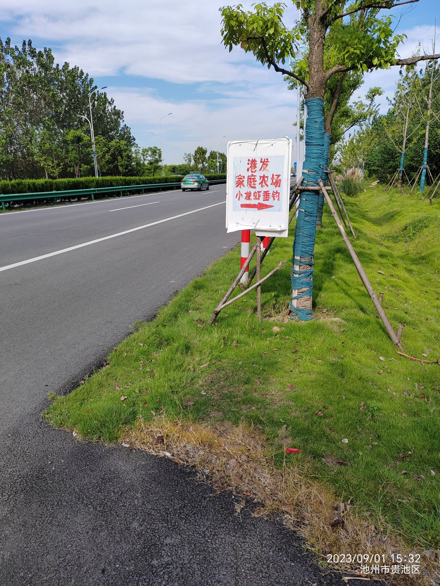 池州市港发家庭农场