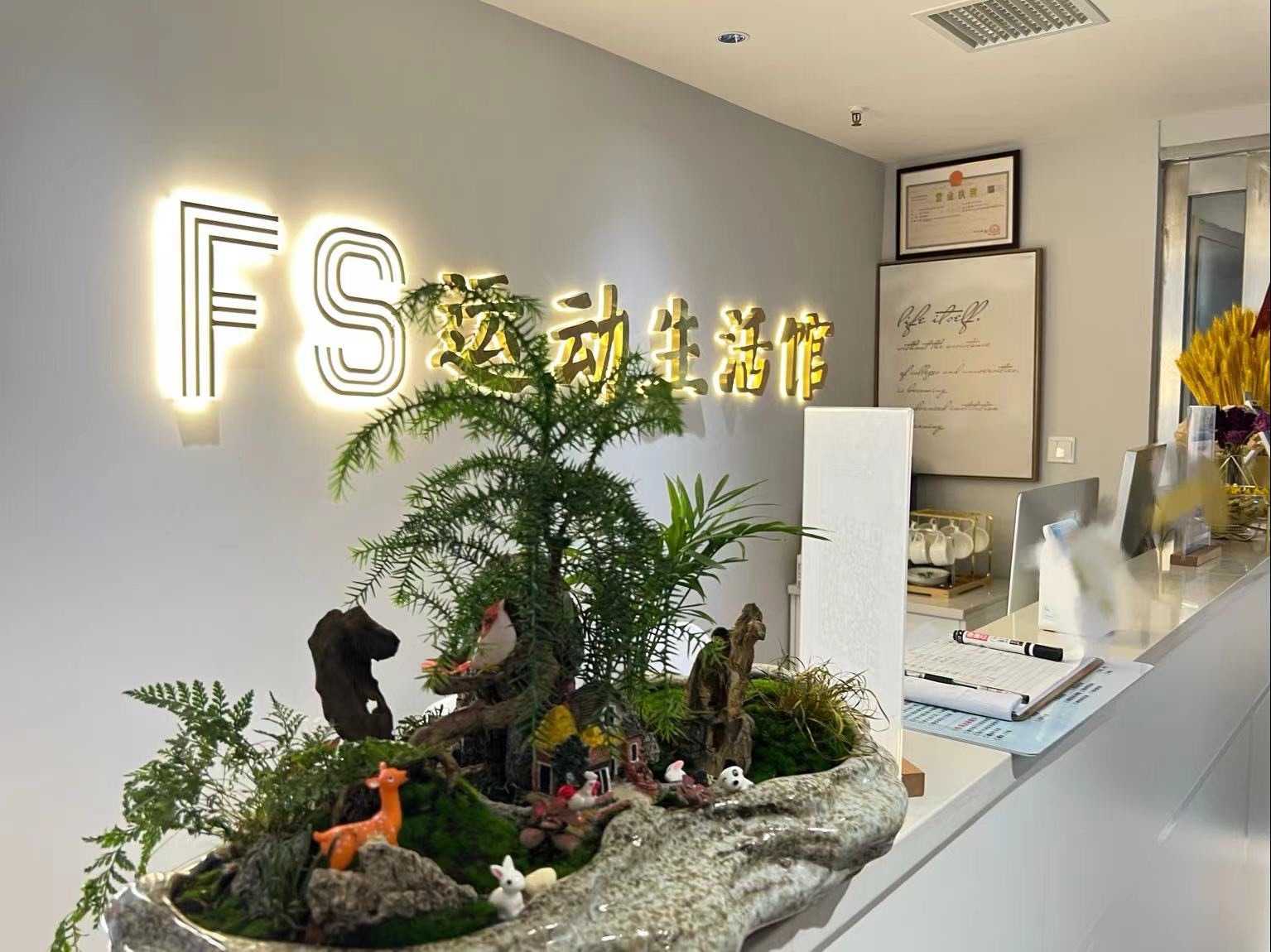 FS运动生活馆门店外观