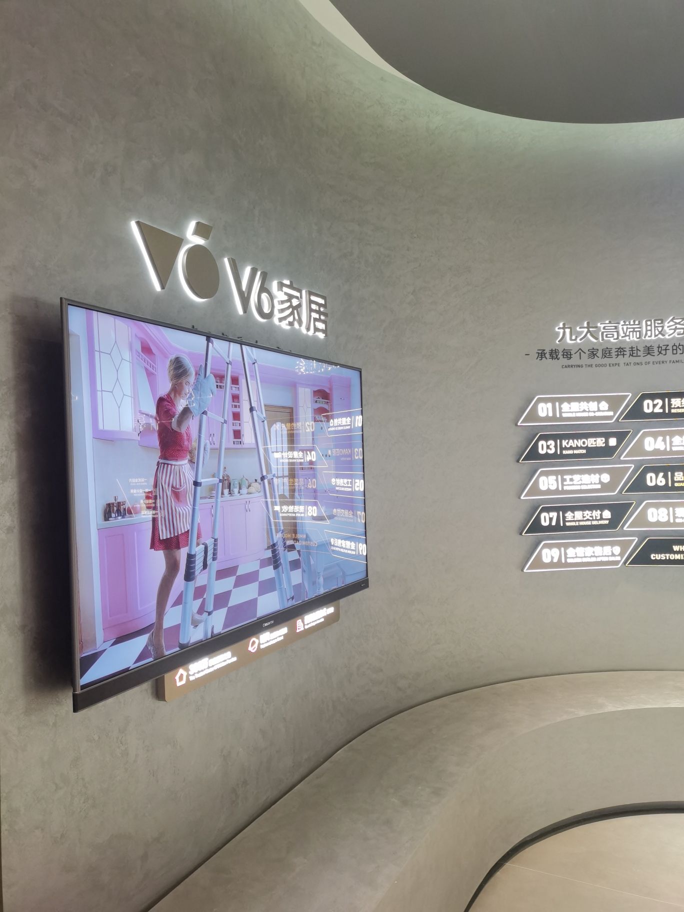 V6家居(铜仁定制店)