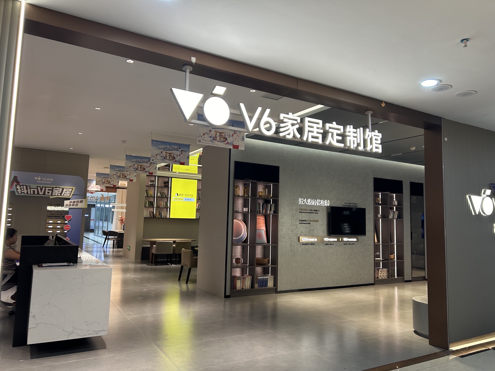 V6家居(铜仁定制店)