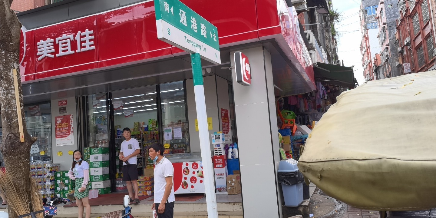 井有美宜佳店