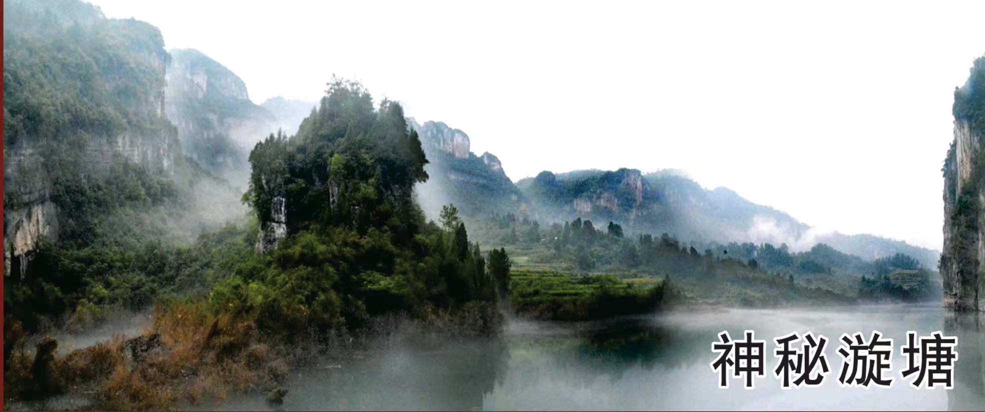 楠木渡景区旅行图片 3