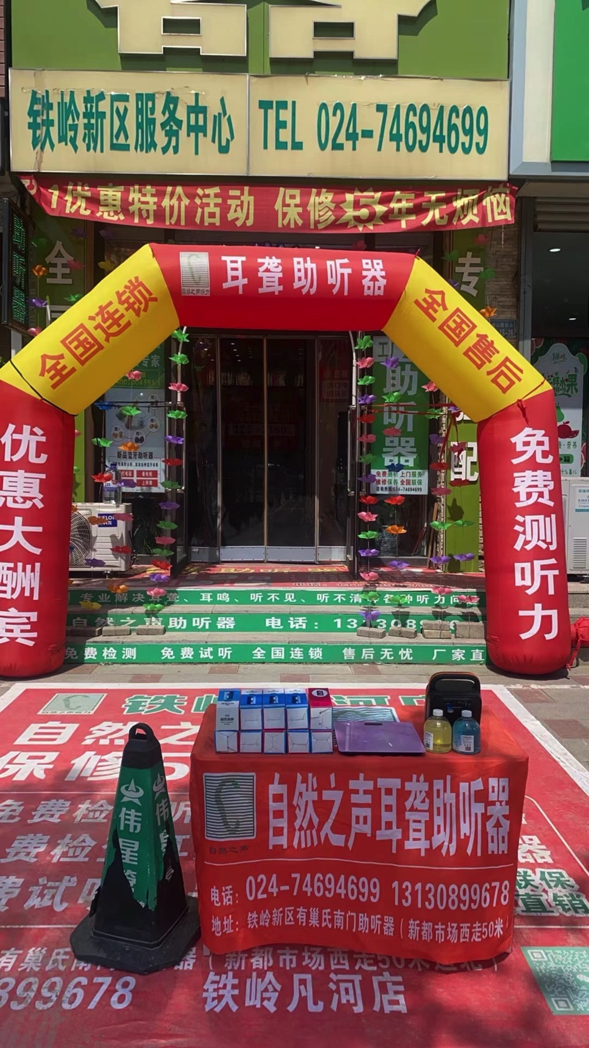 自然之声助听器·呼吸机凡河新区旗舰店