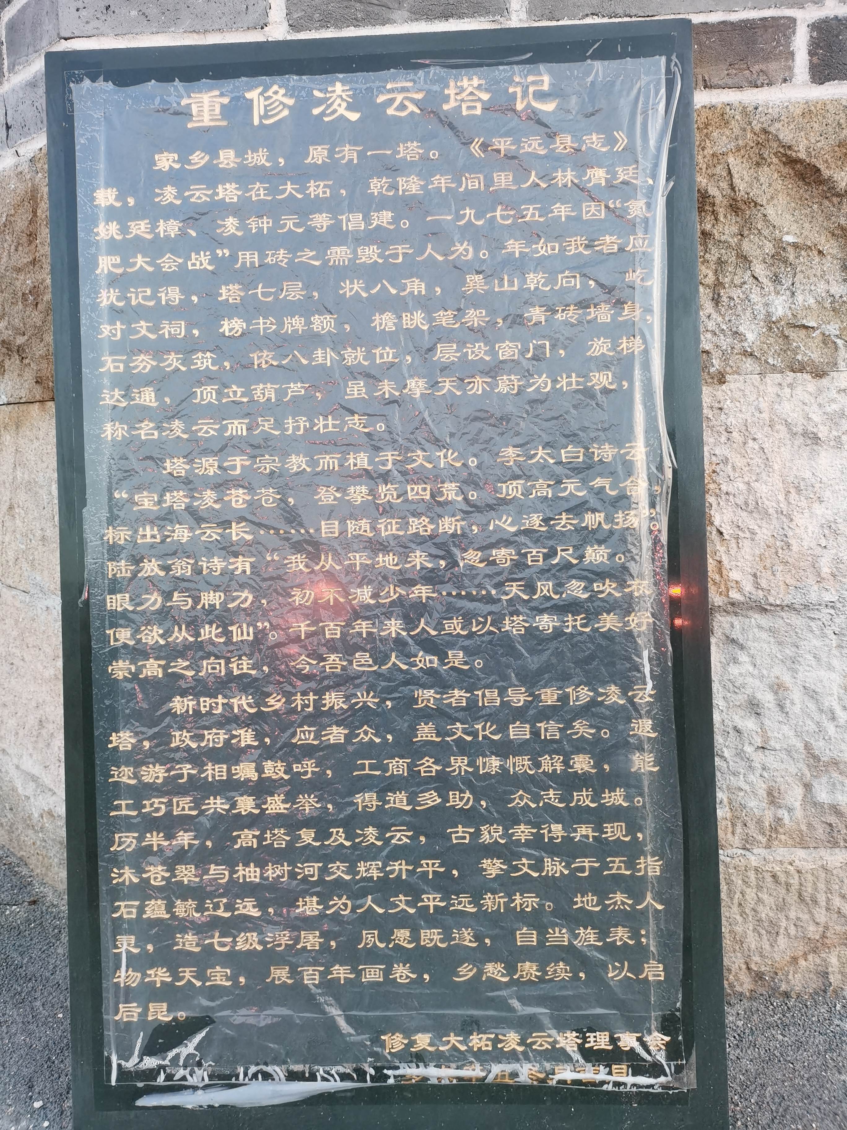 凌云塔旅行图片 2