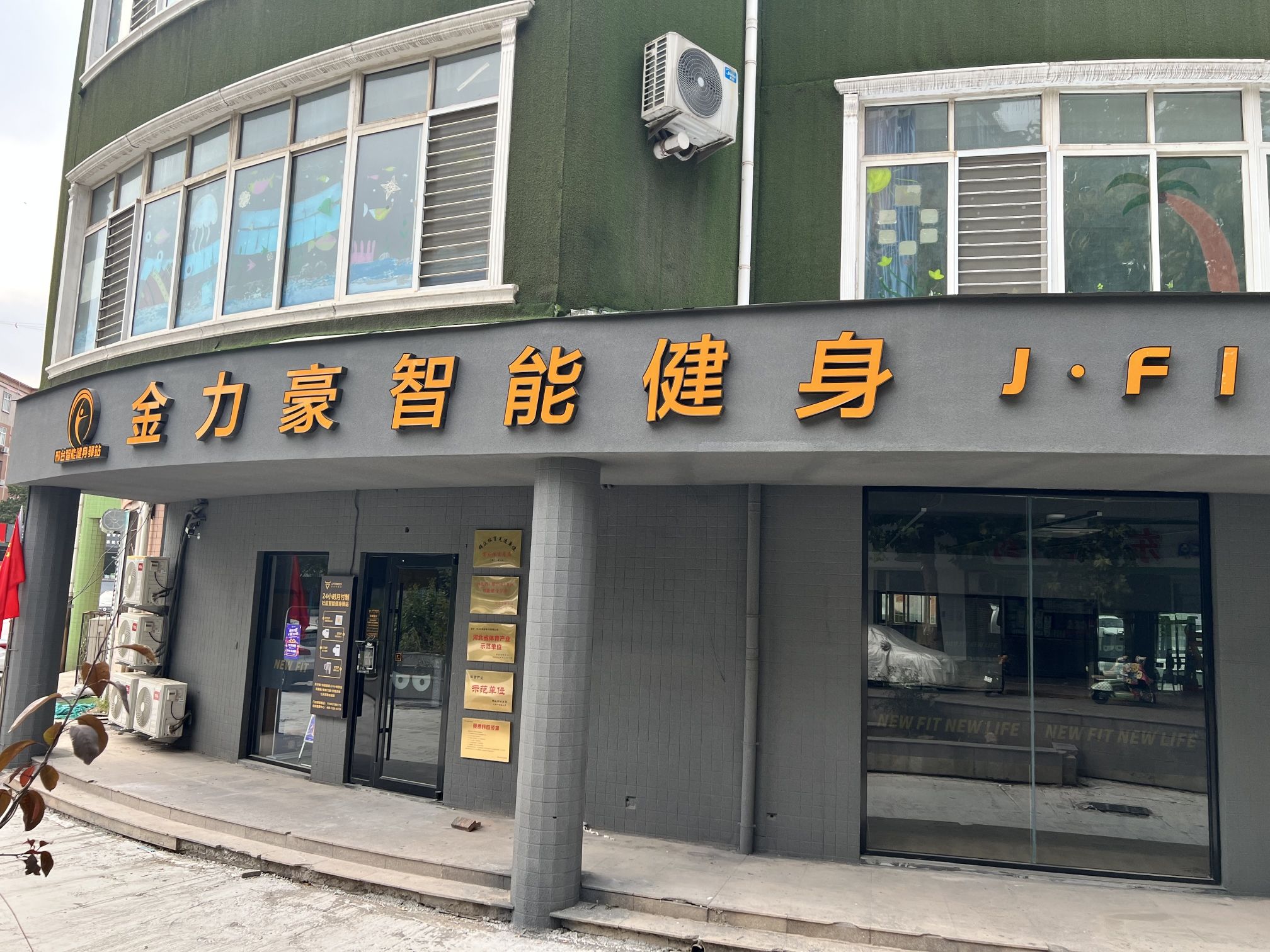 金力豪24小时健身(天厦嘉园店)