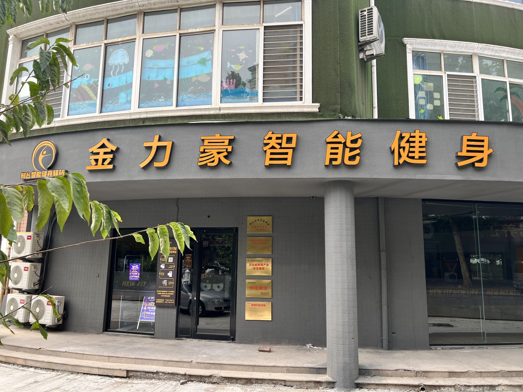 金力豪24小时健身(天厦嘉园店)