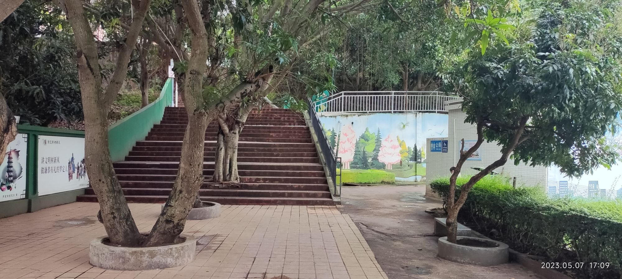 附城公园旅行图片 1
