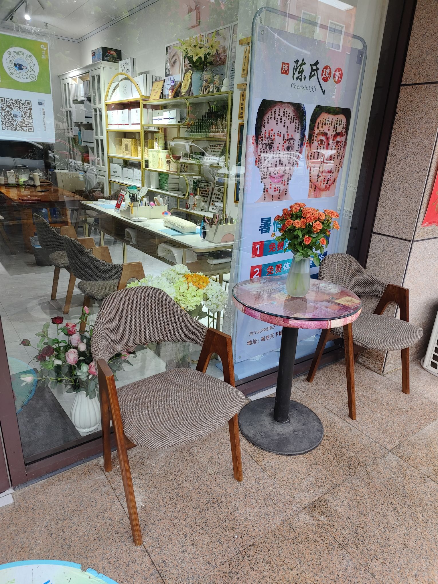 陈氏琪肌祛痘祛斑美容护肤(三门峡渑池店旗舰店)