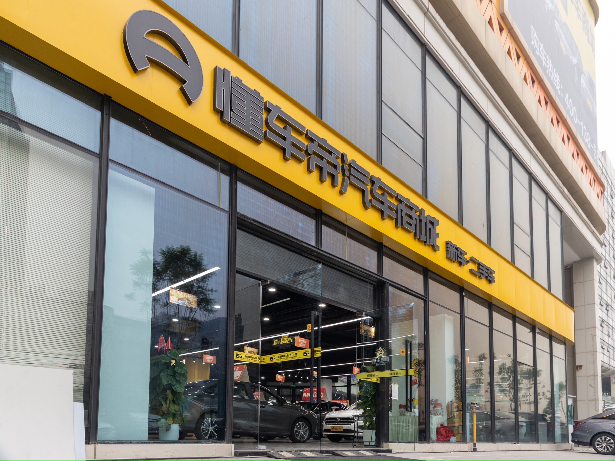 懂车帝汽车商城•重庆店