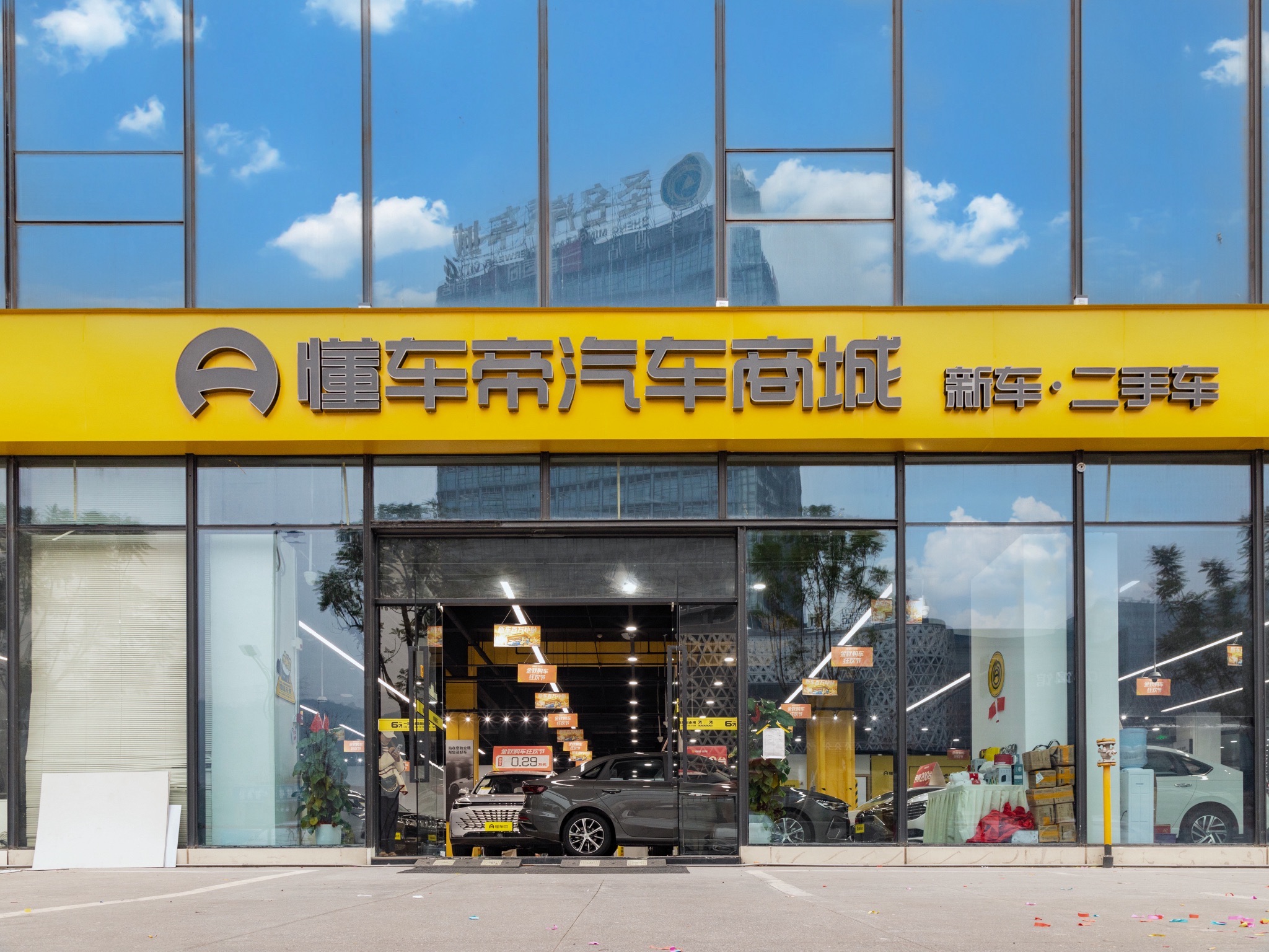 懂车帝汽车商城•重庆店