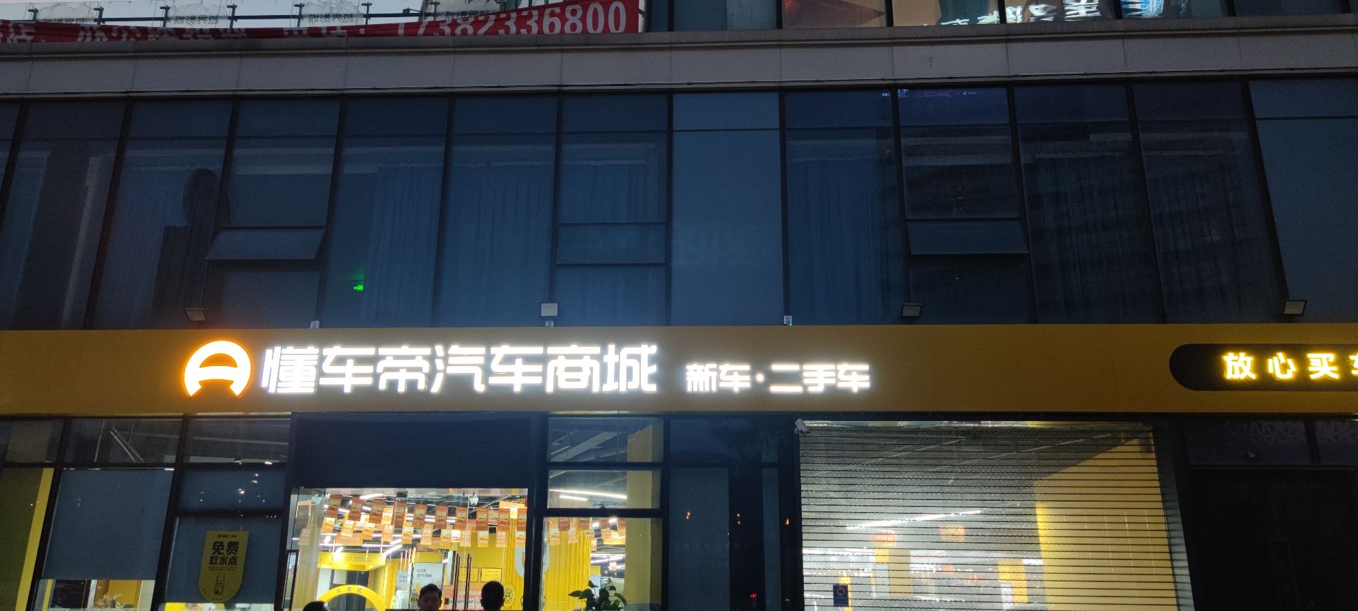 懂车帝汽车商城•重庆店