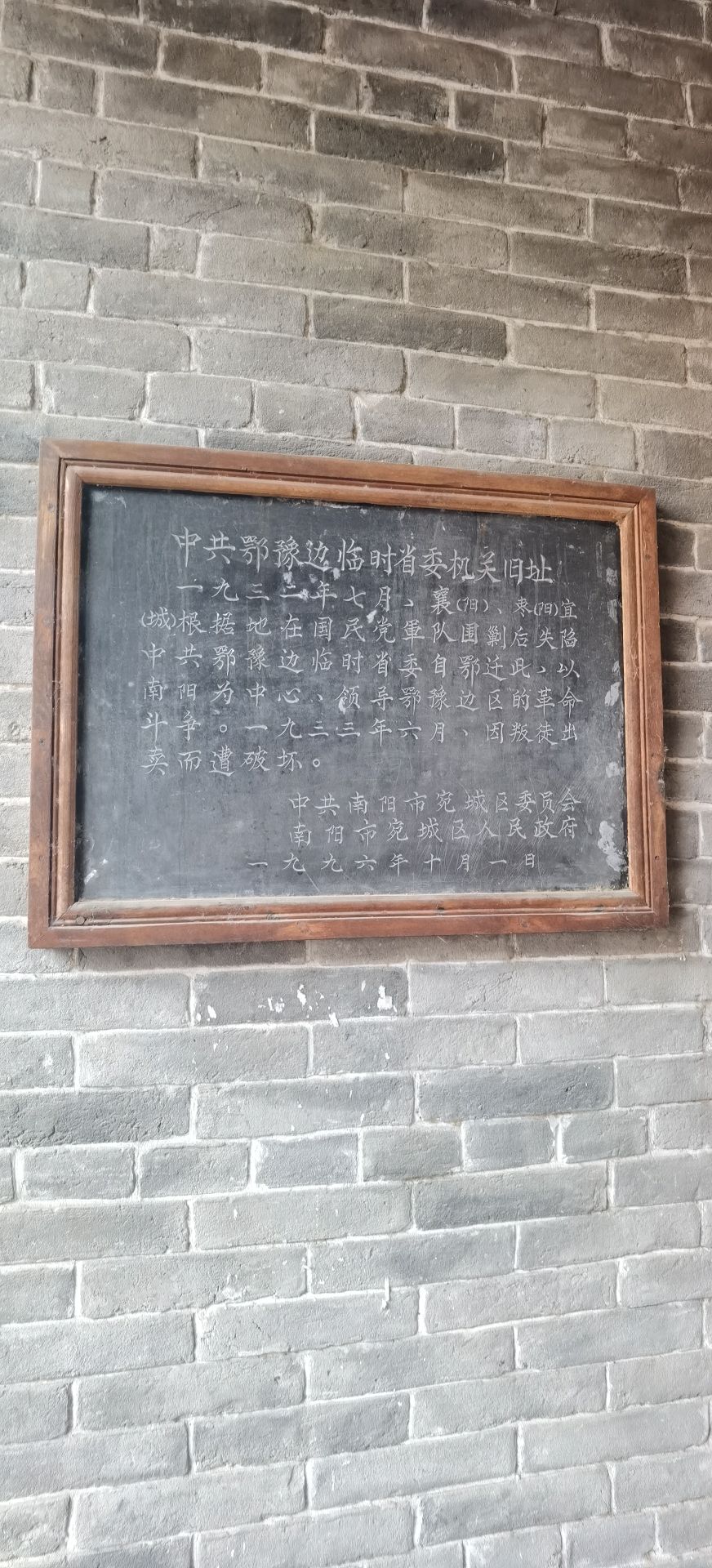 董作宾故居旅行图片 3