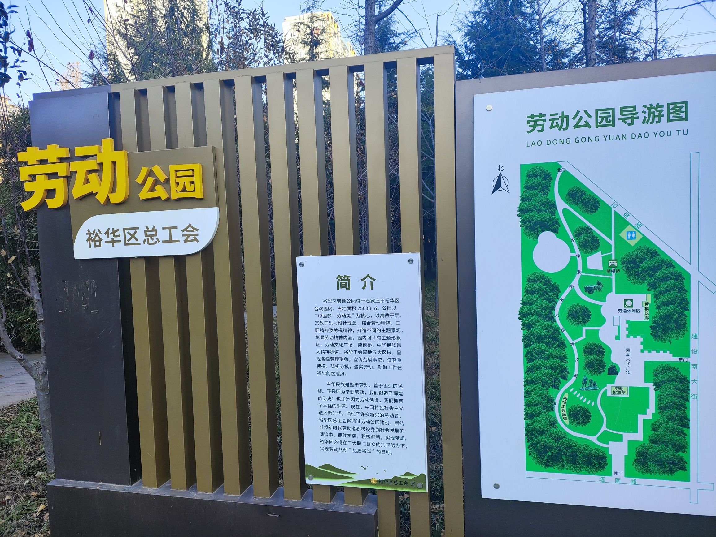 裕华区劳动公园旅行图片 2