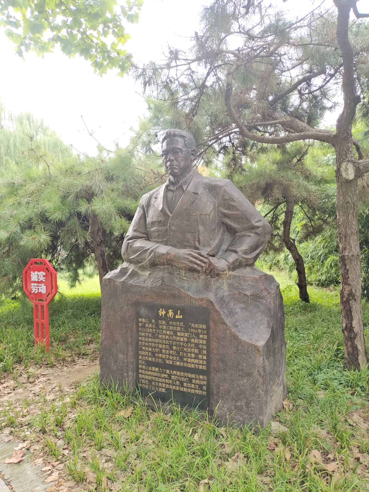 裕华区劳动公园旅行图片 3