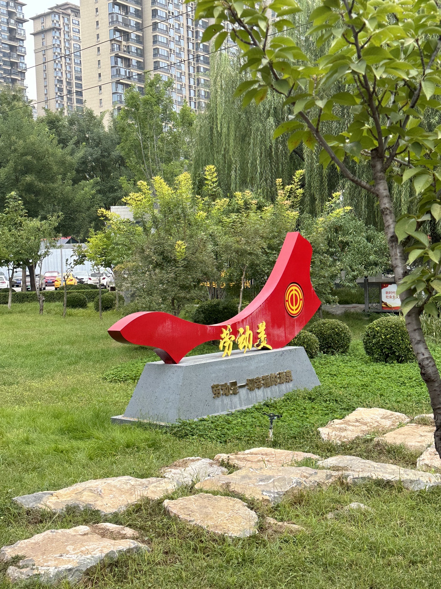 裕华区劳动公园旅行图片 3