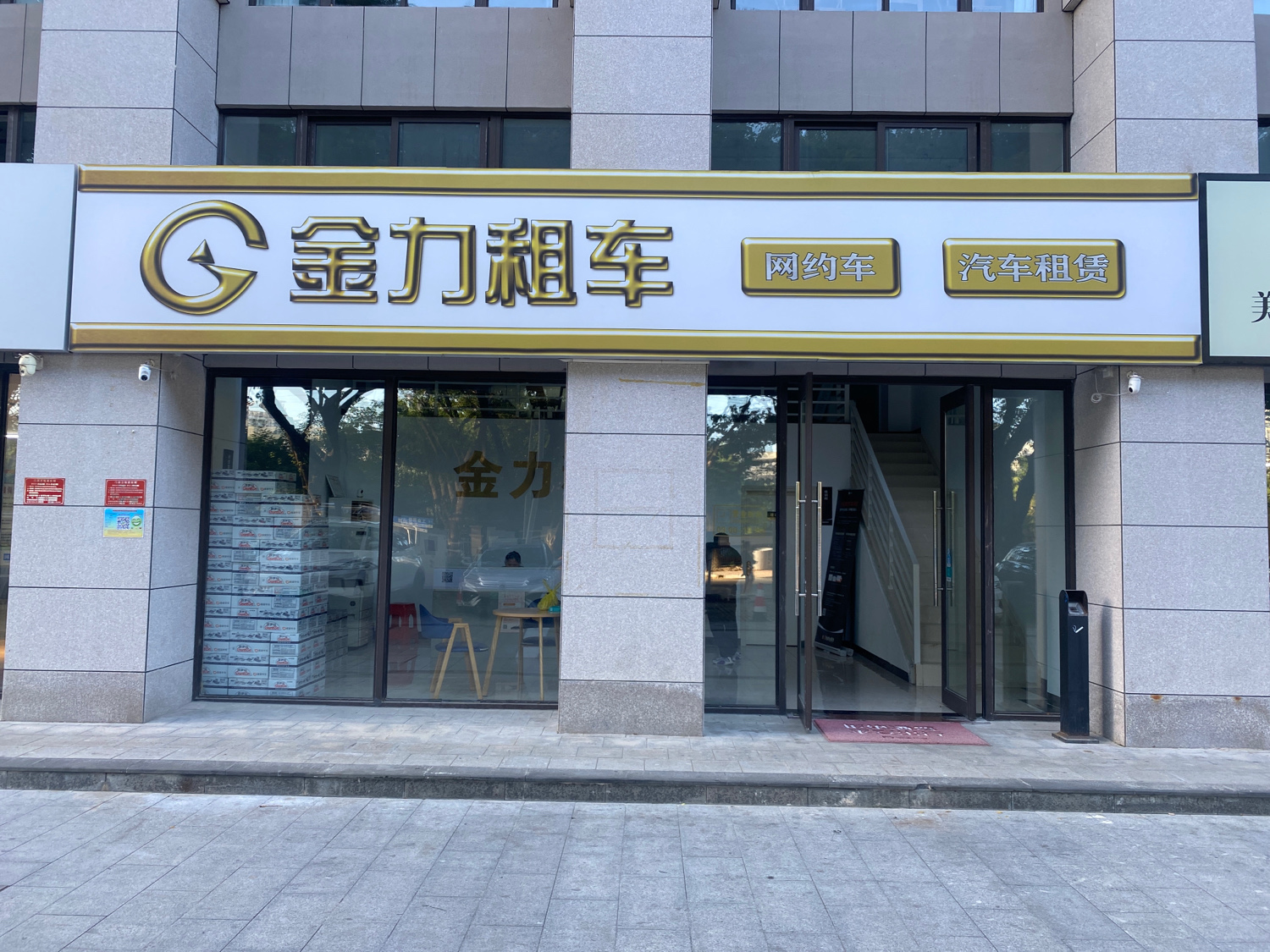 金力租赁(三亚分公司)