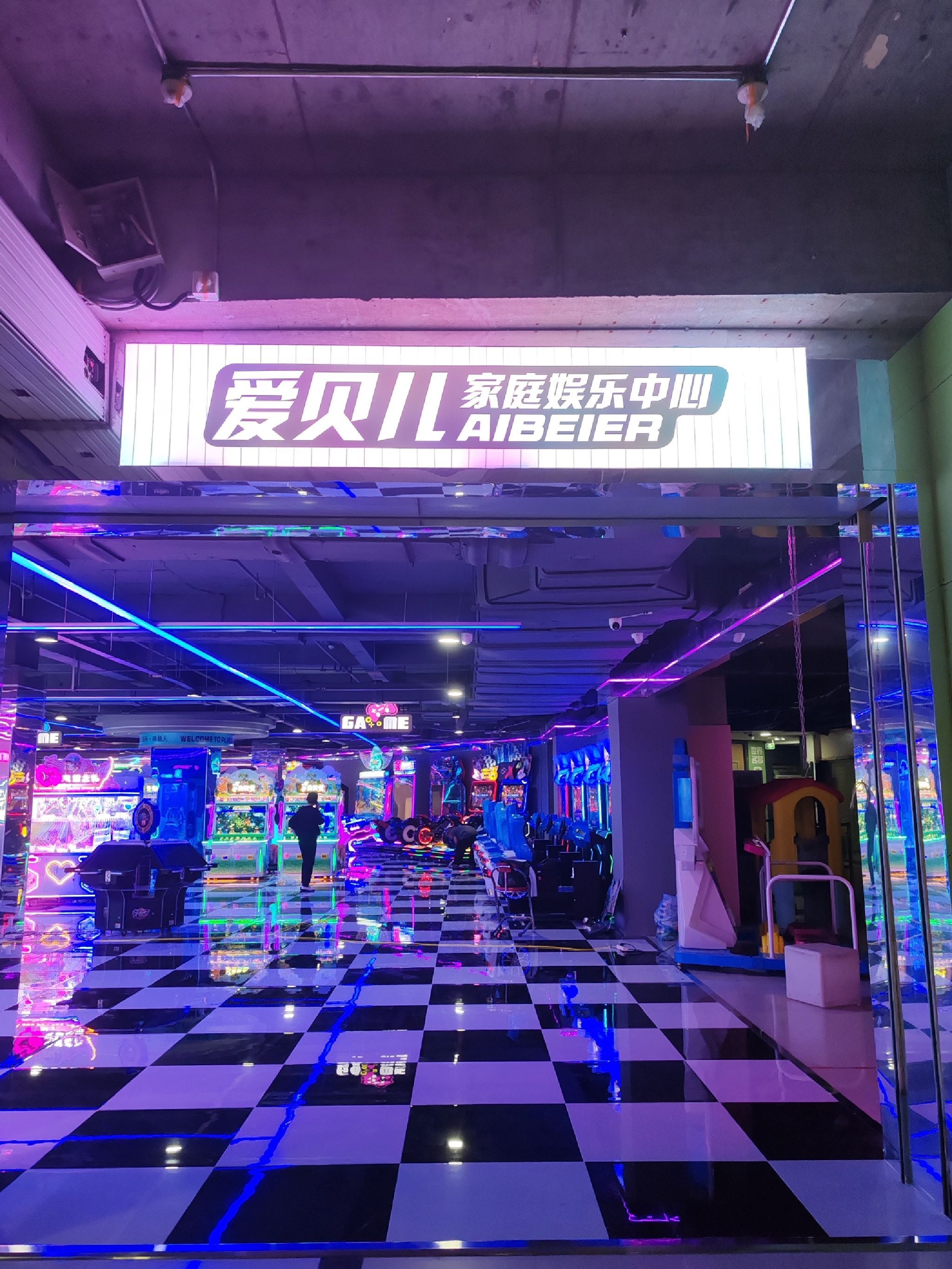 爱贝儿儿童娱乐城(新光百货店)