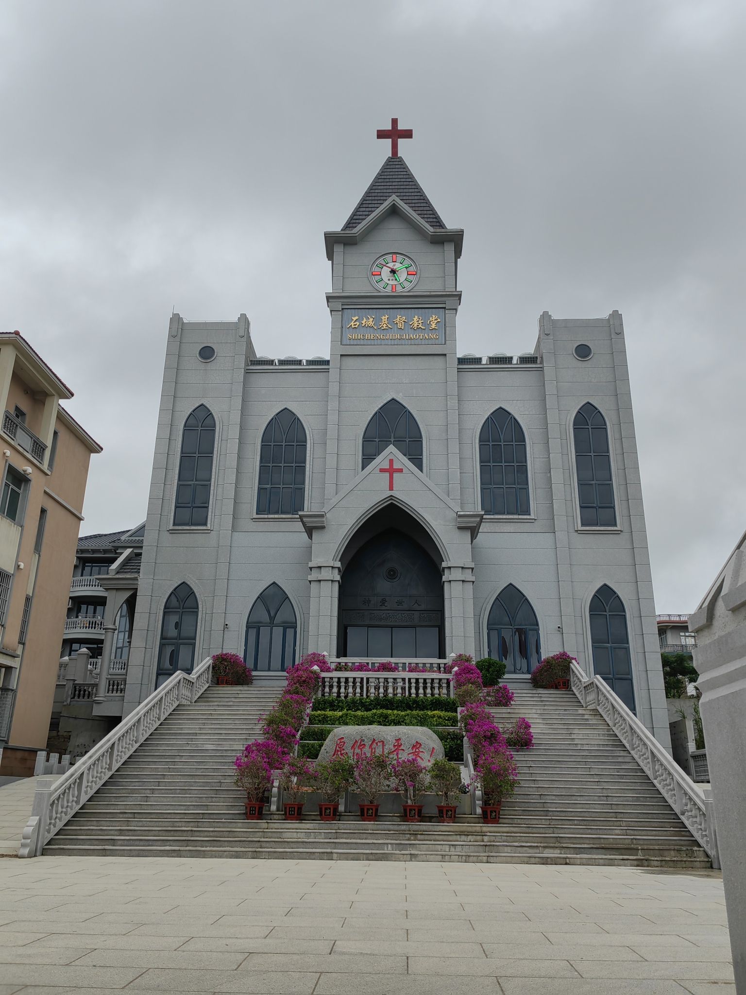 石城基督教堂