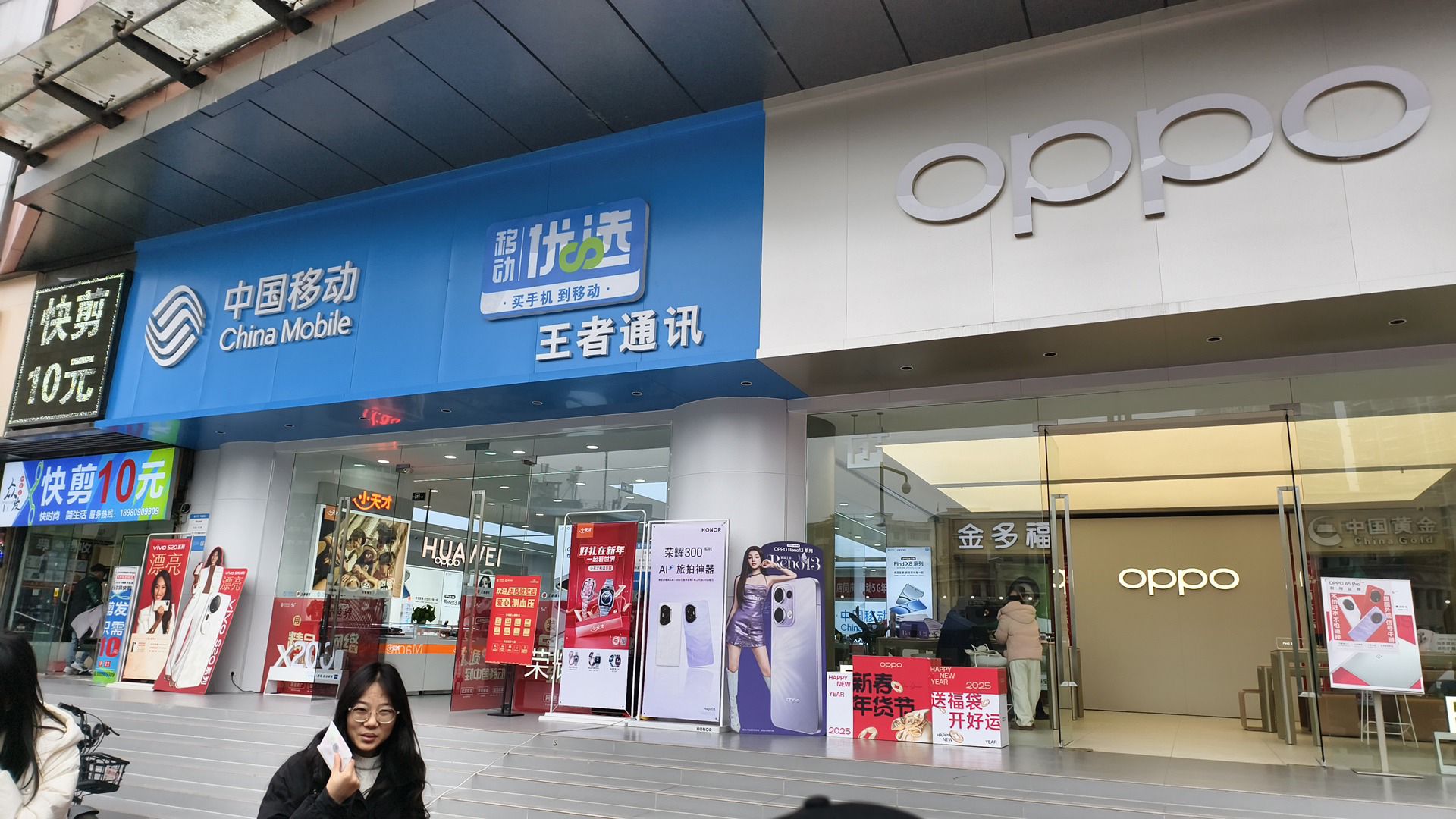 王者通讯(五星购物广场店)