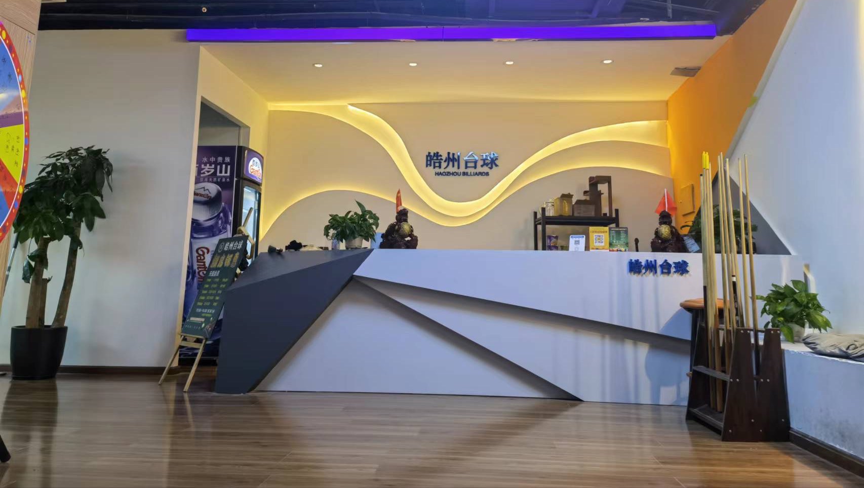 场地封面-皓州台球(春熙路店)(暂停营业)