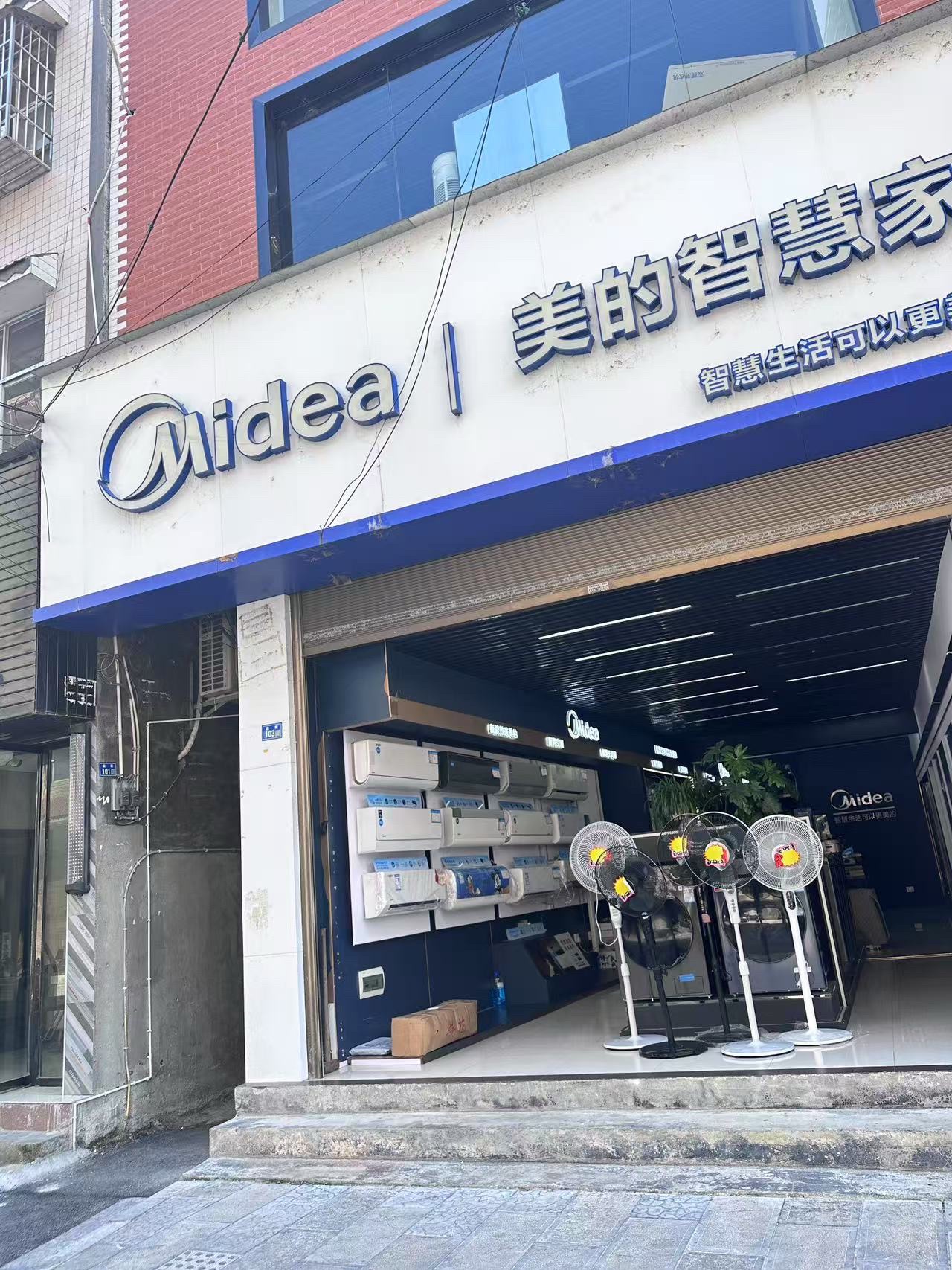 美的智慧家(翔凤恩施锐志专卖店)
