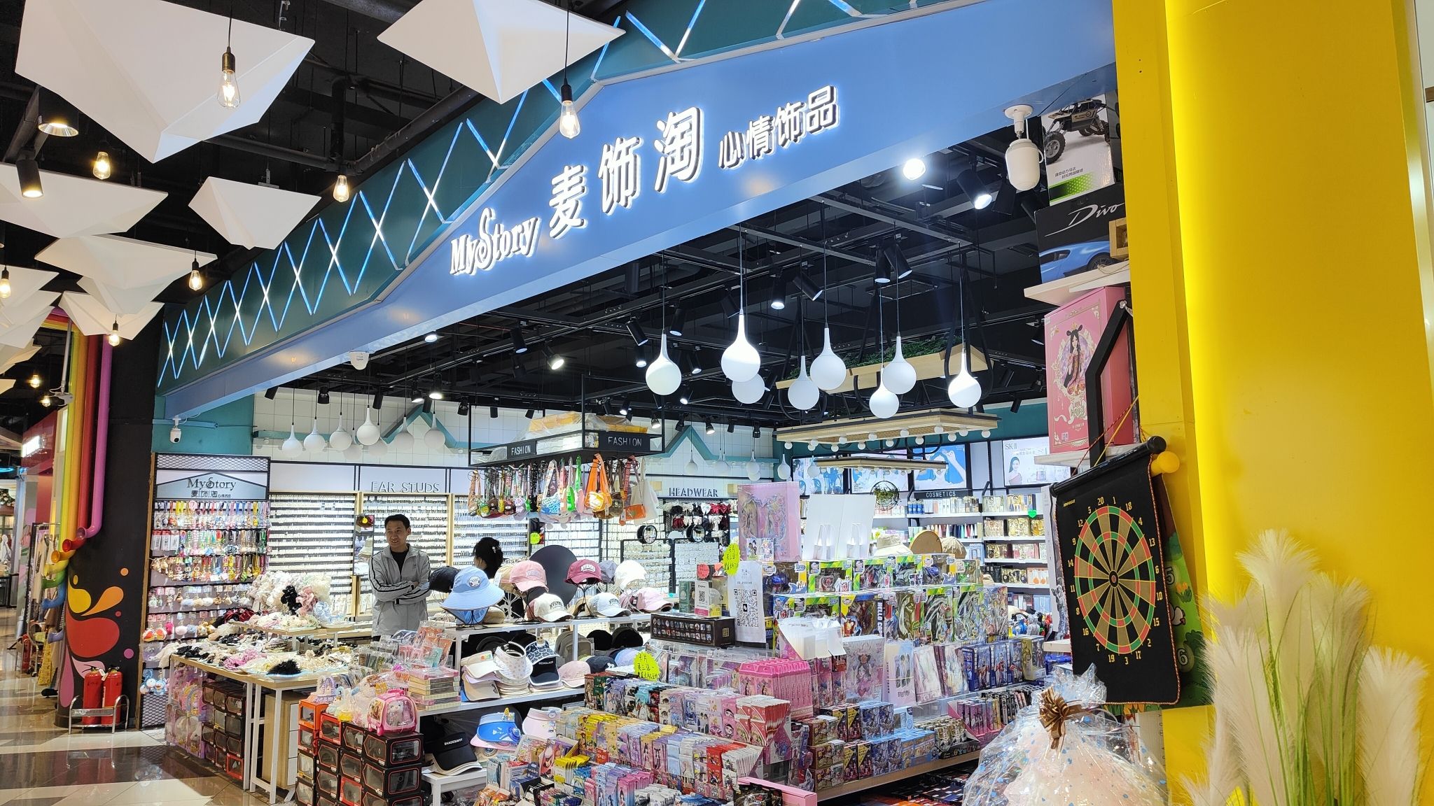 麦饰淘心情饰品(美乐城店)