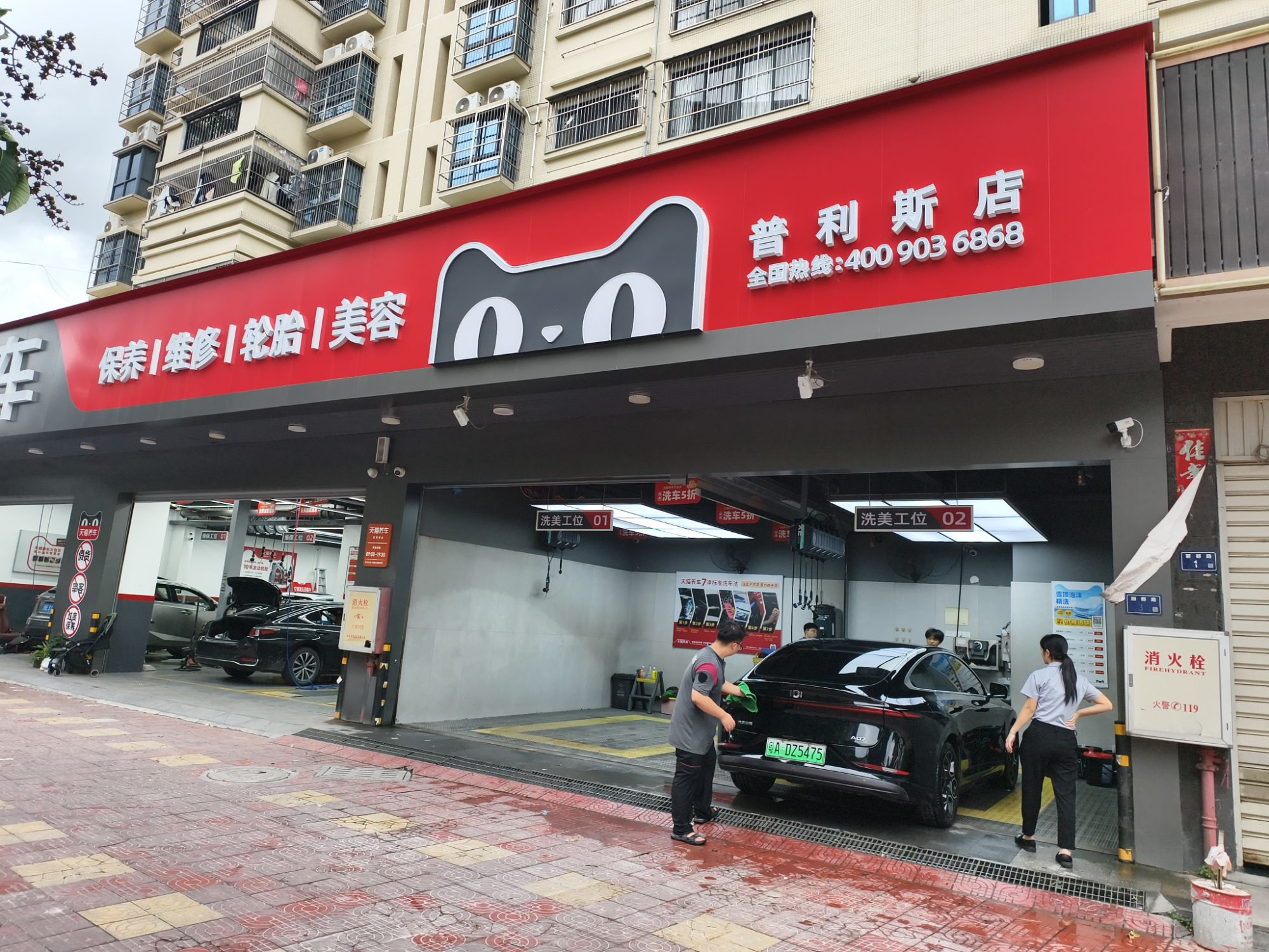 天猫养车(普利斯店)
