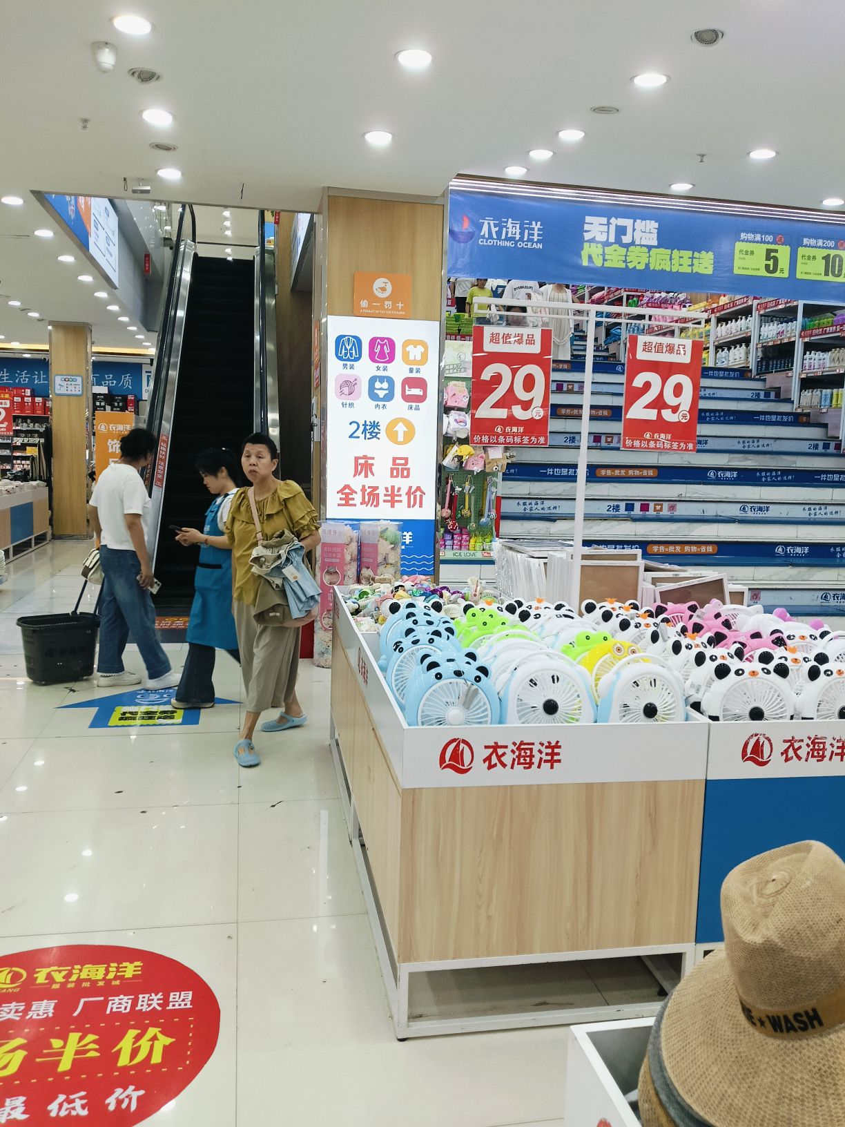 衣海洋鞋服百货(国湘商贸大厦店)