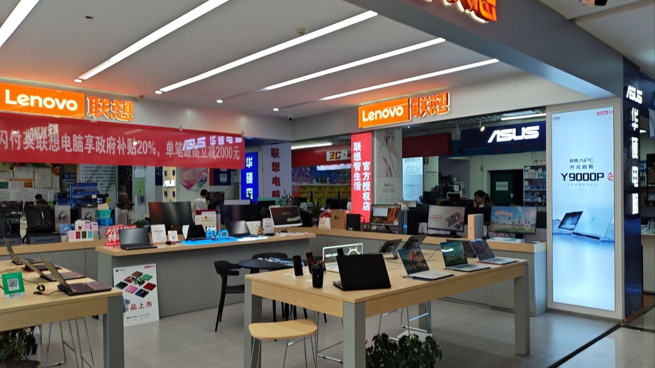 联想体验店(六盘水市西部大象店)