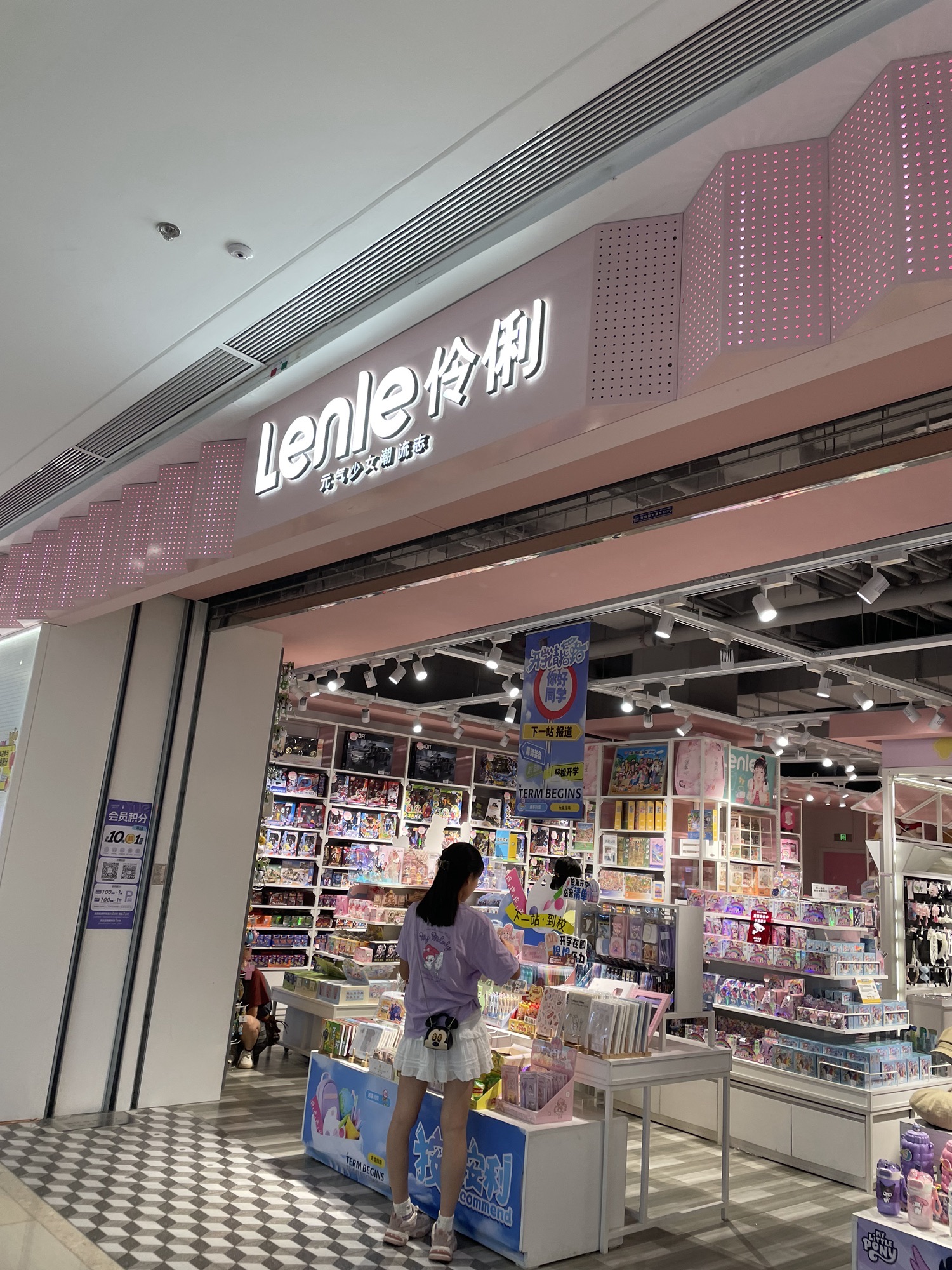 伶俐(淄博吾悦广场店)