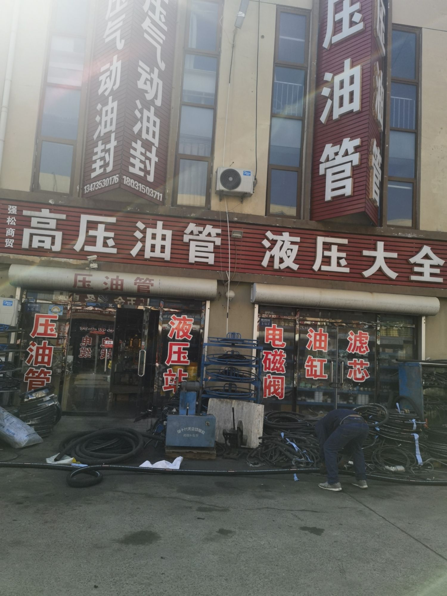 高压油管液压大全(迁安市五金机电批发市场店)