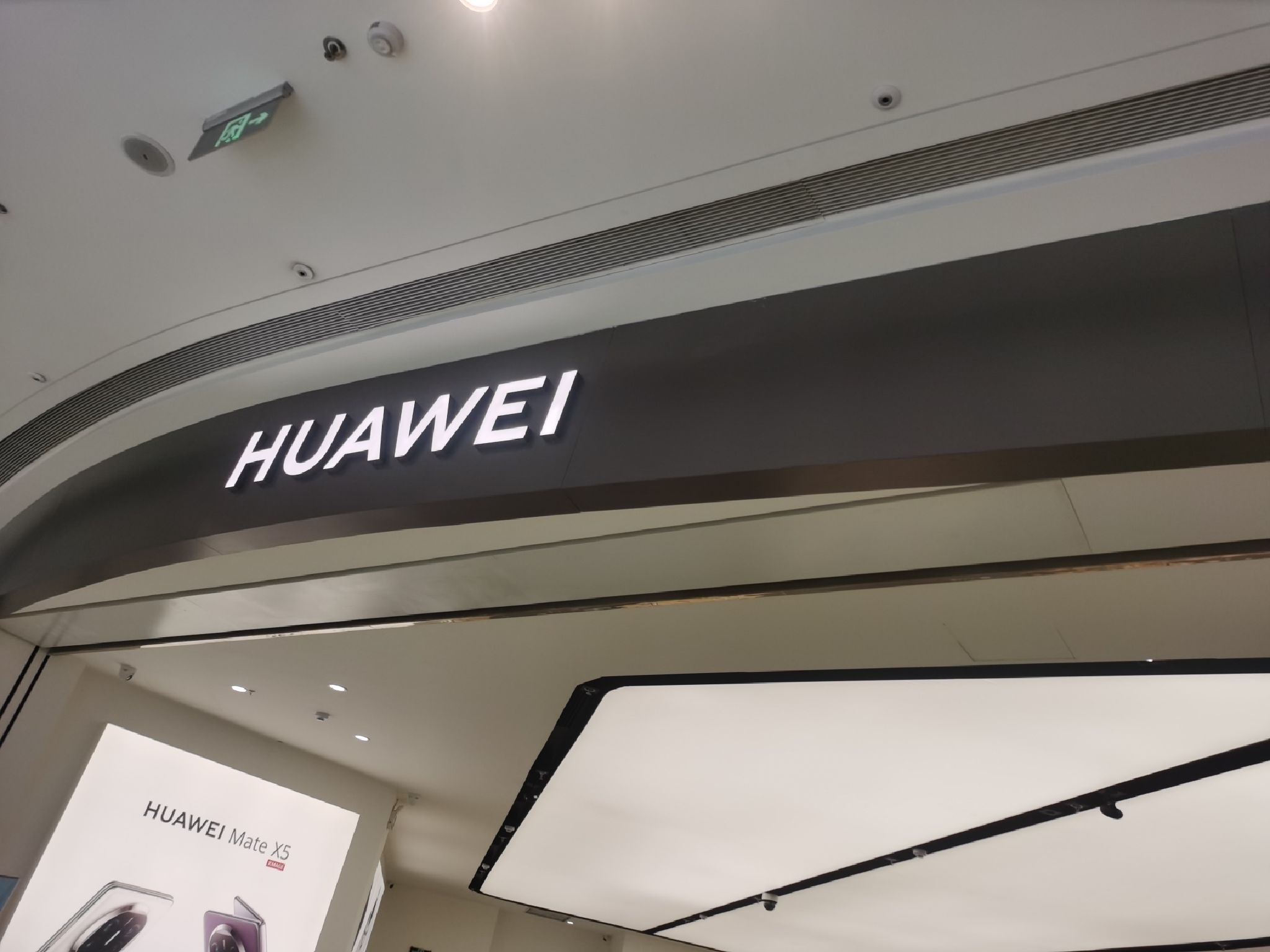 华为授权体验店(吾悦广场)