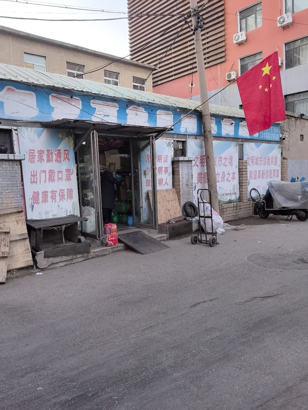 包罗万象日用品商店