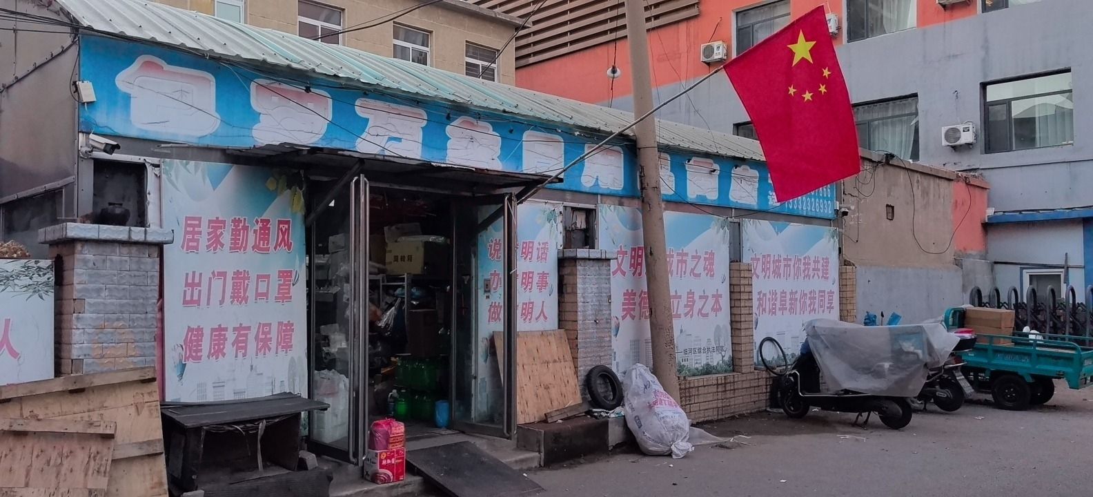 包罗万象日用品商店