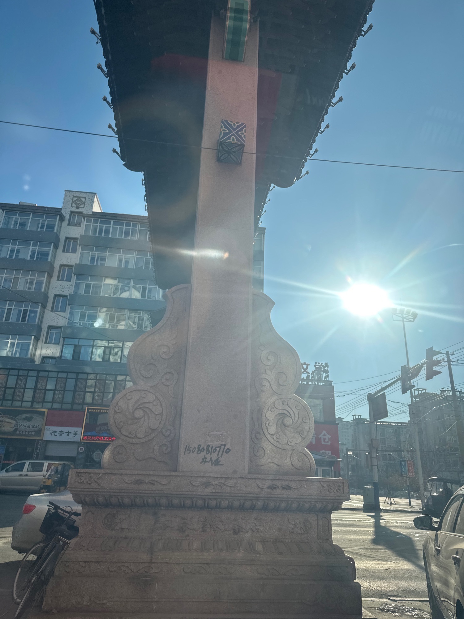 宁古塔将军衙门旧址牌旅行图片 1