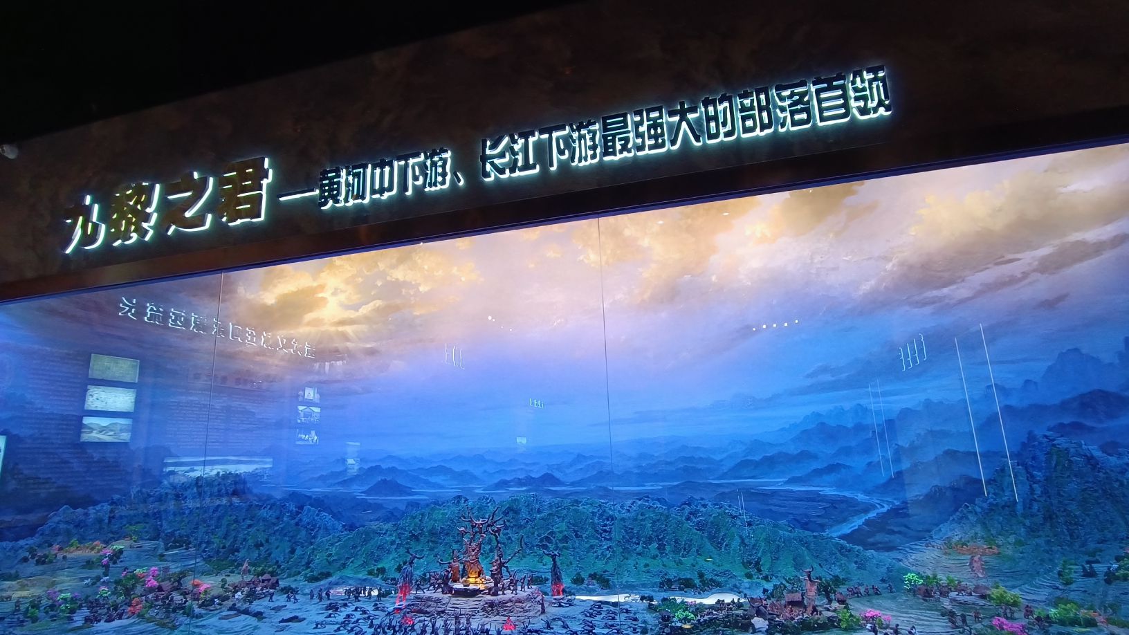 蚩尤部落文化馆旅行图片 2
