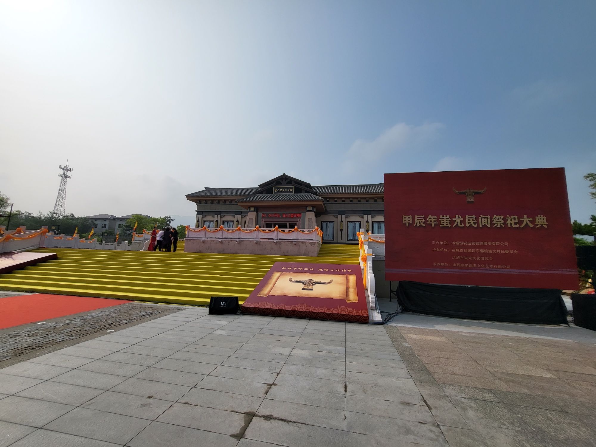 蚩尤部落文化馆旅行图片 1
