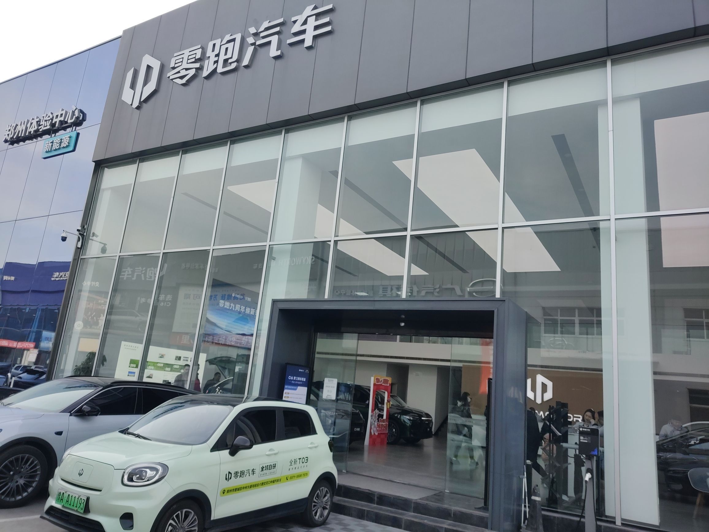 零跑汽车郑州中福汽车城店