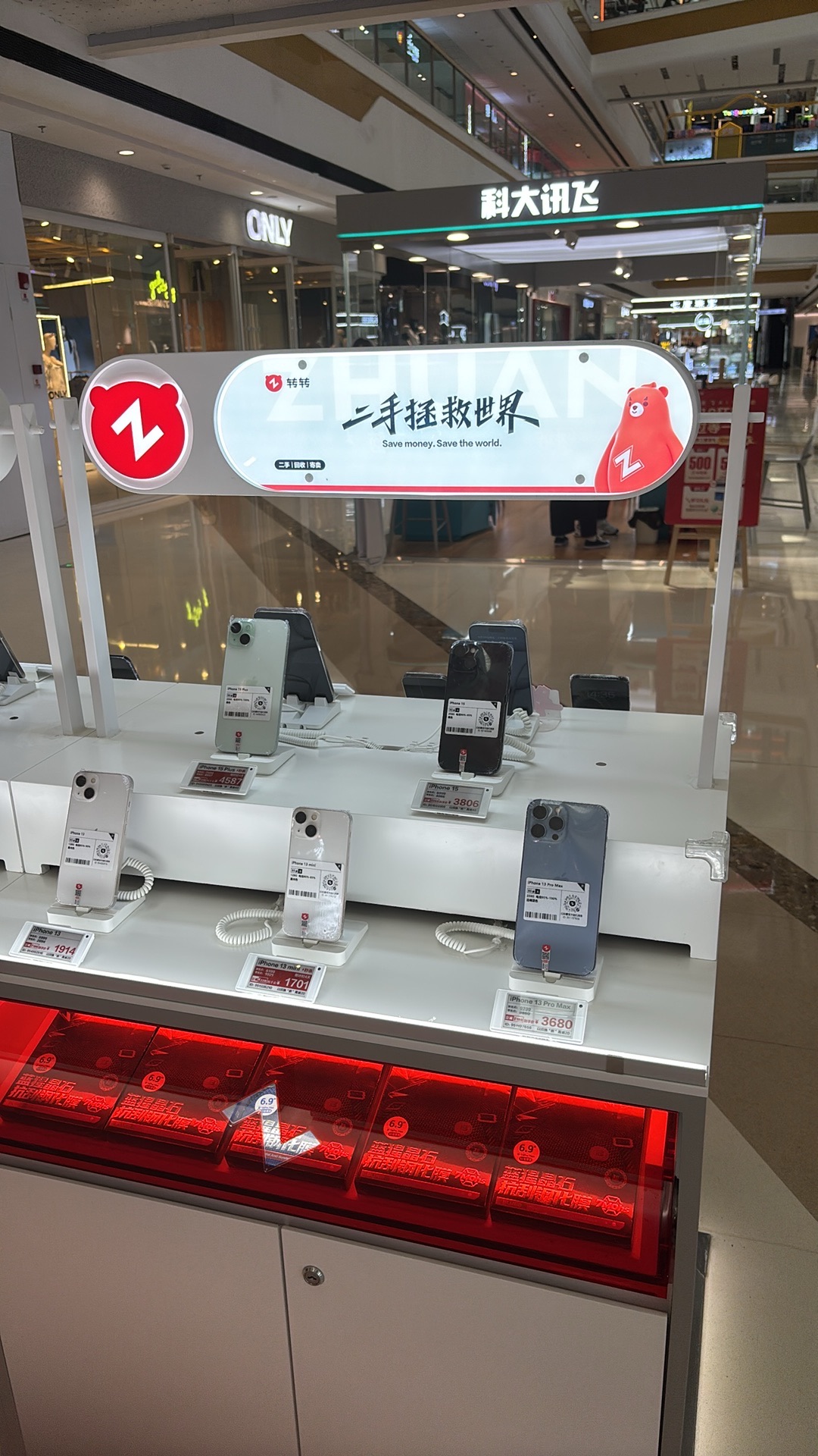 转转二手回收(新乡万达店)