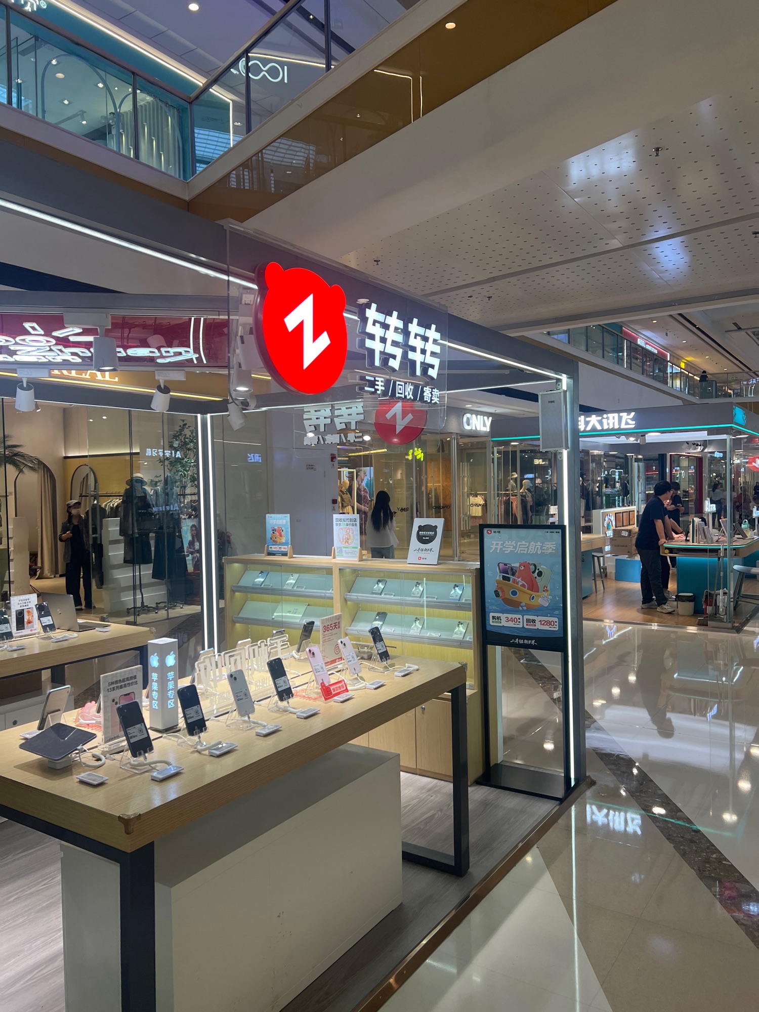 转转二手回收(新乡万达店)