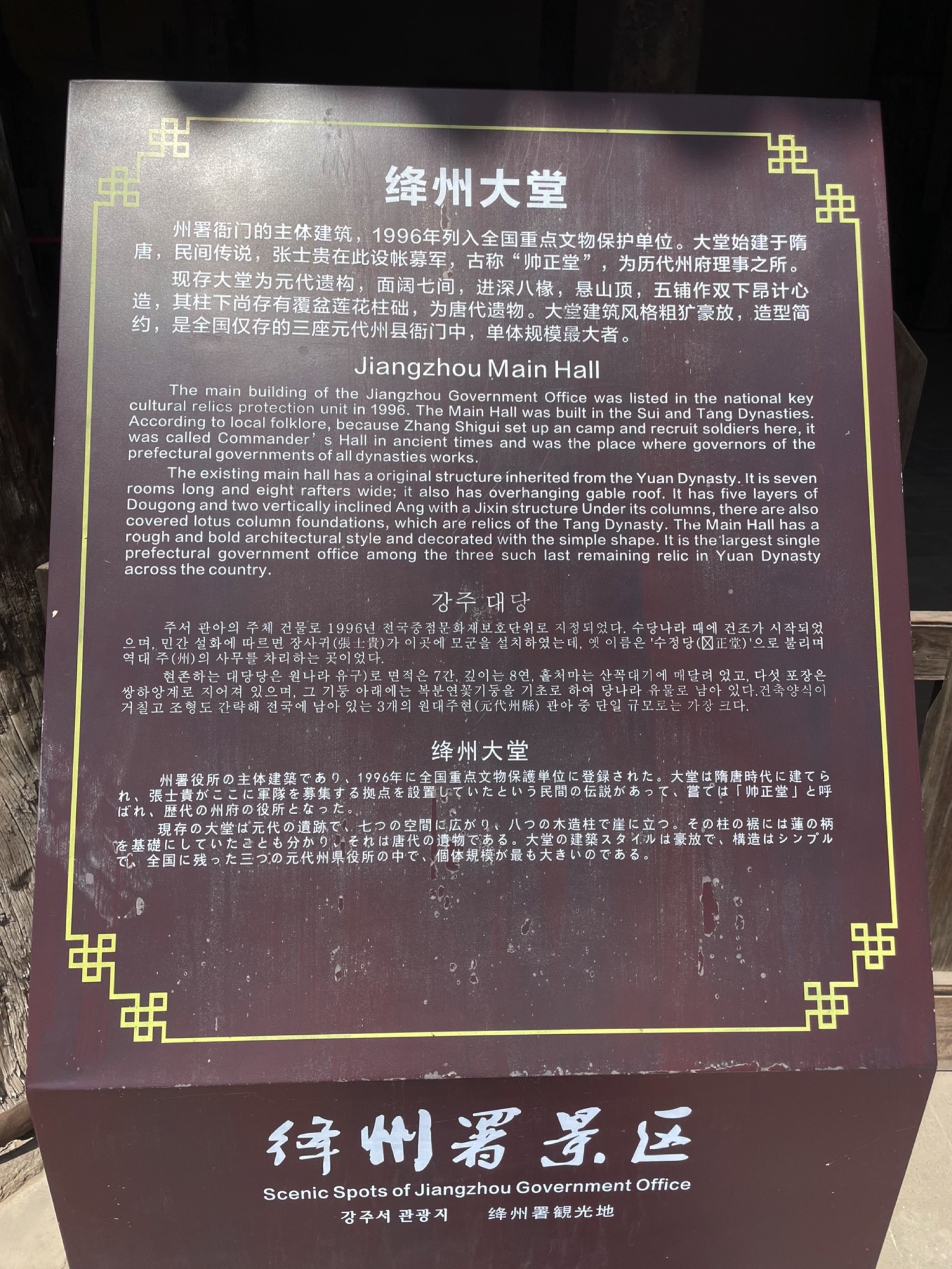 新绛县绛州署景区旅行图片 1